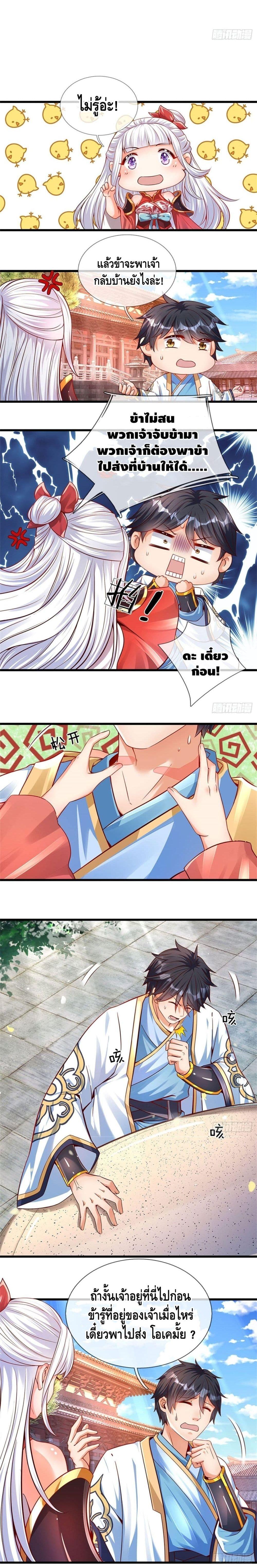 Manga-lc-com อ่านมังงะ อ่านการ์ตูน ออนไลน์ ฟรี Opening to Supreme Dantian ตอนที่ 1 2 3 4 5 6 7 8 9 10 11 12 13 14 ฟรี ไม่มีโฆษณา Manga-lc - อ่าน มังงะ อ่าน การ์ตูน ออนไลน์ อ่านมังงะ ฟรี