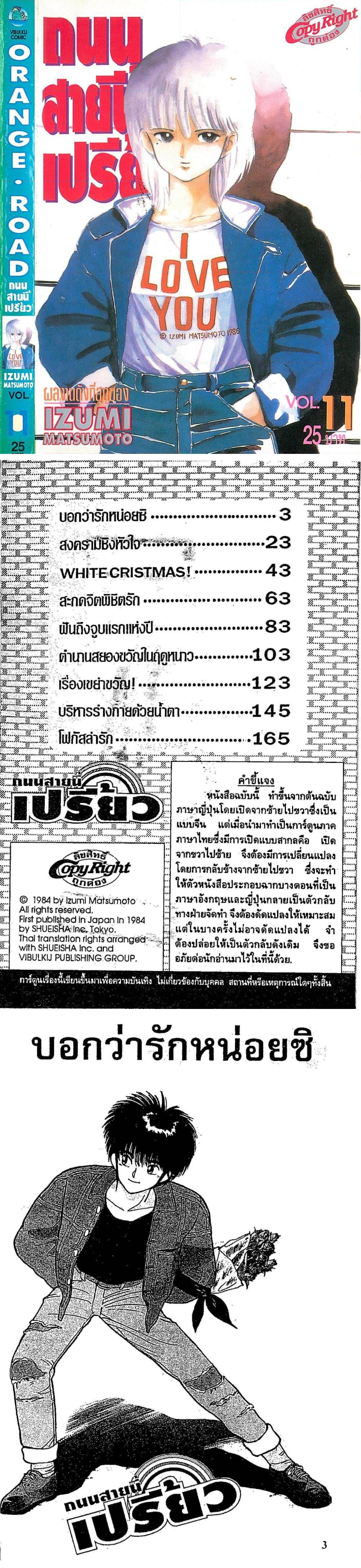Manga-lc-com อ่านมังงะ อ่านการ์ตูน ออนไลน์ ฟรี Orange Road ถนนสายนี้เปรี้ยว ตอนที่ 1 2 3 4 5 6 7 8 9 10 11 12 13 14 ฟรี ไม่มีโฆษณา Manga-lc - อ่าน มังงะ อ่าน การ์ตูน ออนไลน์ อ่านมังงะ ฟรี
