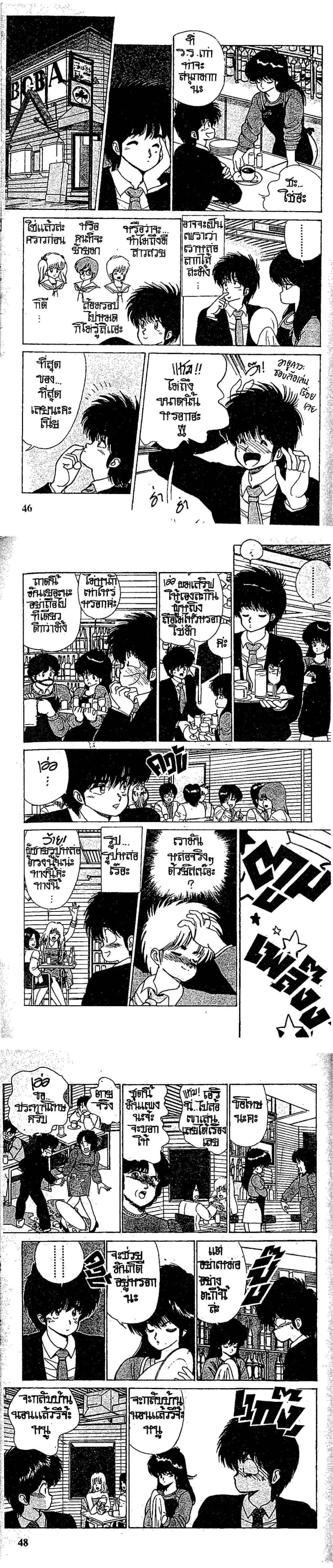 Manga-lc-com อ่านมังงะ อ่านการ์ตูน ออนไลน์ ฟรี Orange Road ถนนสายนี้เปรี้ยว ตอนที่ 1 2 3 4 5 6 7 8 9 10 11 12 13 14 ฟรี ไม่มีโฆษณา Manga-lc - อ่าน มังงะ อ่าน การ์ตูน ออนไลน์ อ่านมังงะ ฟรี