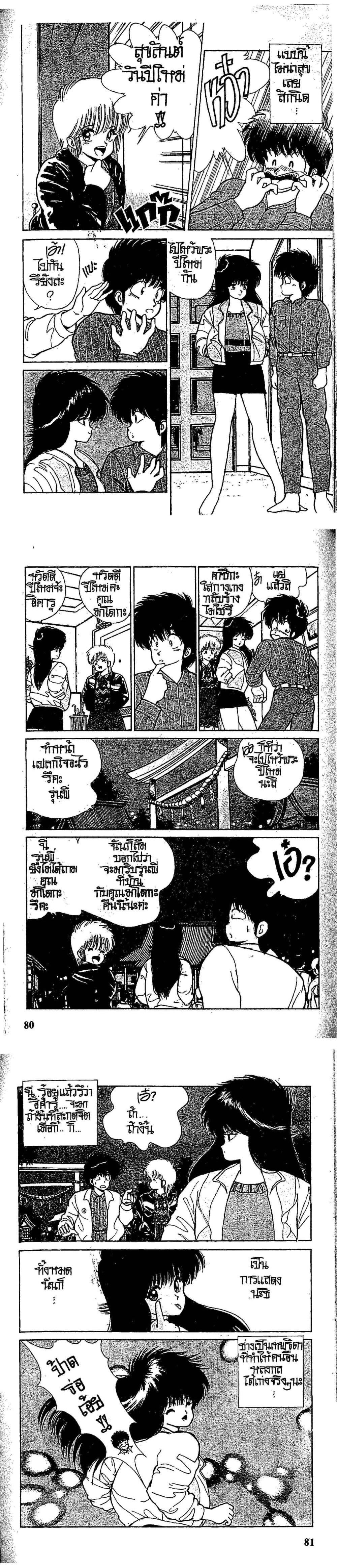 Manga-lc-com อ่านมังงะ อ่านการ์ตูน ออนไลน์ ฟรี Orange Road ถนนสายนี้เปรี้ยว ตอนที่ 1 2 3 4 5 6 7 8 9 10 11 12 13 14 ฟรี ไม่มีโฆษณา Manga-lc - อ่าน มังงะ อ่าน การ์ตูน ออนไลน์ อ่านมังงะ ฟรี