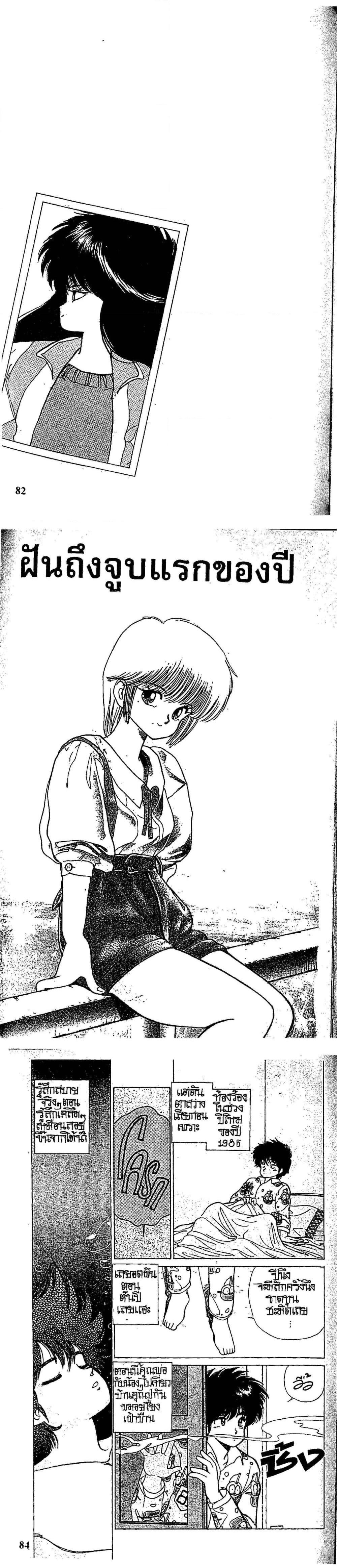 Manga-lc-com อ่านมังงะ อ่านการ์ตูน ออนไลน์ ฟรี Orange Road ถนนสายนี้เปรี้ยว ตอนที่ 1 2 3 4 5 6 7 8 9 10 11 12 13 14 ฟรี ไม่มีโฆษณา Manga-lc - อ่าน มังงะ อ่าน การ์ตูน ออนไลน์ อ่านมังงะ ฟรี