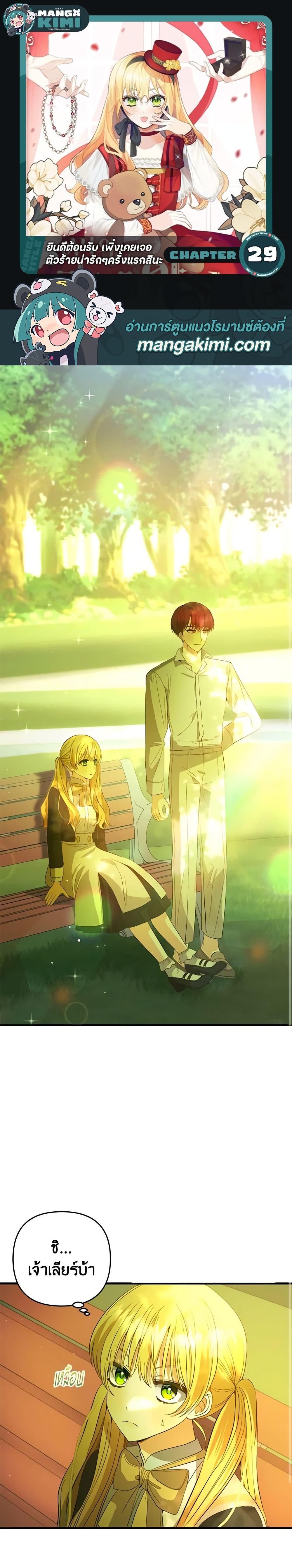 Manga-lc-com อ่านมังงะ อ่านการ์ตูน ออนไลน์ ฟรี Welcome, It’s Your First Time Seeing a Cute Villainess, Isn’t It ตอนที่ 1 2 3 4 5 6 7 8 9 10 11 12 13 14 ฟรี ไม่มีโฆษณา Manga-lc - อ่าน มังงะ อ่าน การ์ตูน ออนไลน์ อ่านมังงะ ฟรี