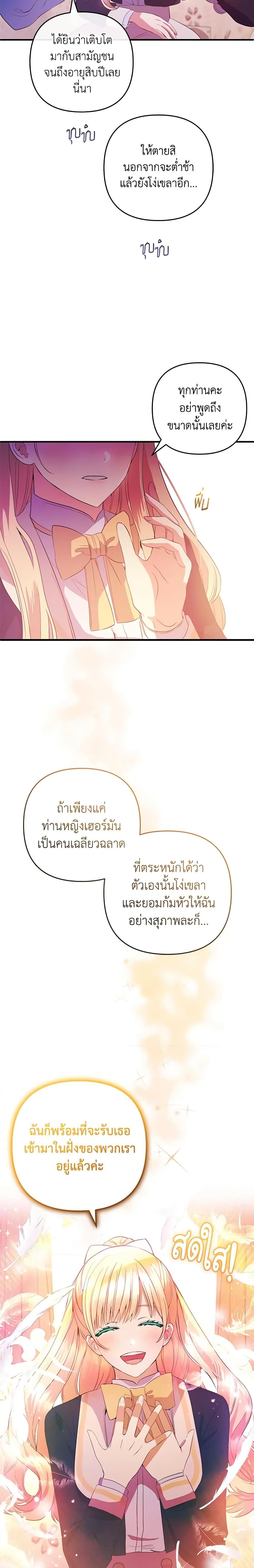 Manga-lc-com อ่านมังงะ อ่านการ์ตูน ออนไลน์ ฟรี Welcome, It’s Your First Time Seeing a Cute Villainess, Isn’t It ตอนที่ 1 2 3 4 5 6 7 8 9 10 11 12 13 14 ฟรี ไม่มีโฆษณา Manga-lc - อ่าน มังงะ อ่าน การ์ตูน ออนไลน์ อ่านมังงะ ฟรี