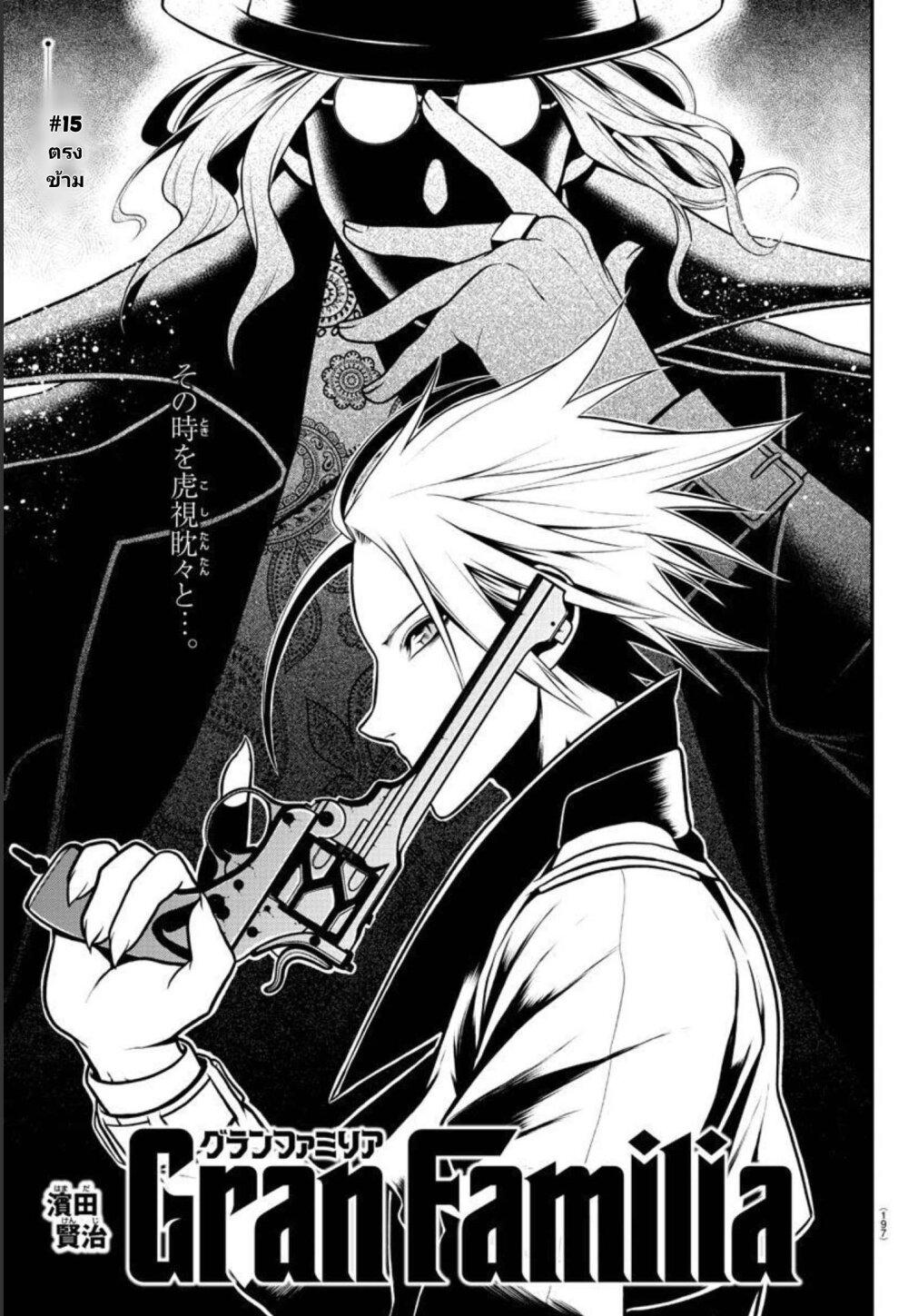 Manga-lc-com อ่านมังงะ อ่านการ์ตูน ออนไลน์ ฟรี Gran Familia ตอนที่ 1 2 3 4 5 6 7 8 9 10 11 12 13 14 ฟรี ไม่มีโฆษณา Manga-lc - อ่าน มังงะ อ่าน การ์ตูน ออนไลน์ อ่านมังงะ ฟรี
