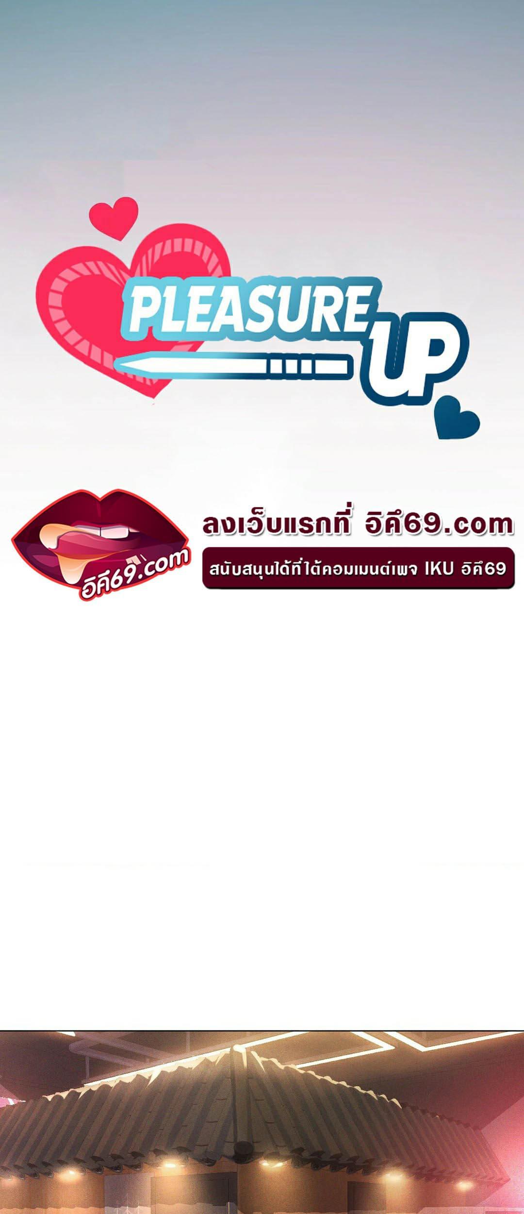 Doujin-Lc- อ่าน โดจิน มังฮวา เกาหลี ญี่ปุ่น จีน แปลไทย Pleasure up! ตอนที่ 1 2 3 4 5 6 7 8 9 10 11 12 13 14 ฟรี ไม่มีโฆษณา อ่าน โดจิน Manhwa เกาหลี ญี่ปุ่น จีน เรามีครบ คัดมาให้เน้นๆ โดจิน 18+ รับประกันความฟินโดย  Doujin Lc