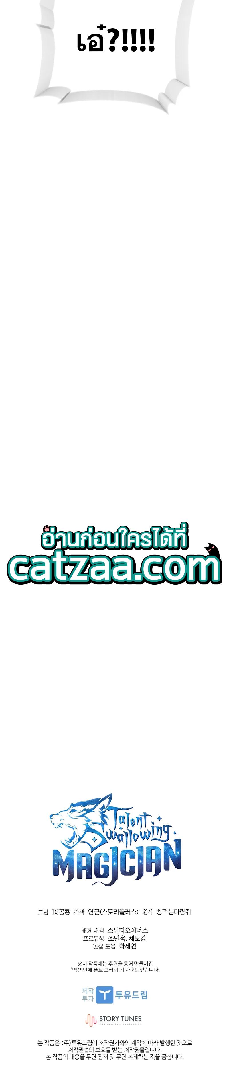 Manga-lc-com อ่านมังงะ อ่านการ์ตูน ออนไลน์ ฟรี Talent-Swallowing Magician ตอนที่ 1 2 3 4 5 6 7 8 9 10 11 12 13 14 ฟรี ไม่มีโฆษณา Manga-lc - อ่าน มังงะ อ่าน การ์ตูน ออนไลน์ อ่านมังงะ ฟรี