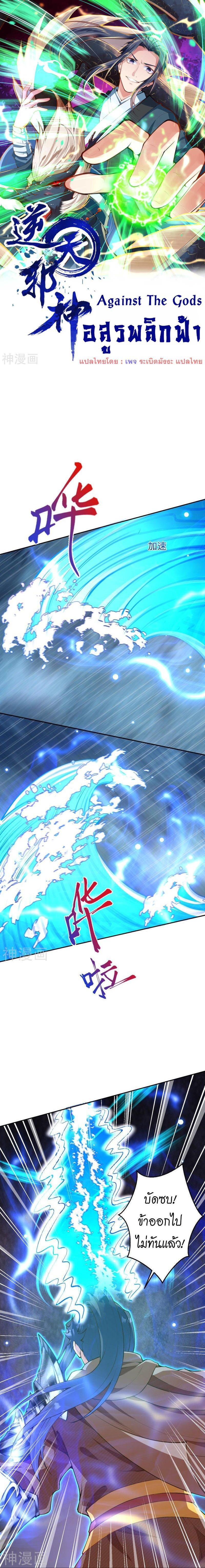 Manga-lc-com อ่านมังงะ อ่านการ์ตูน ออนไลน์ ฟรี Against the Gods ตอนที่ 1 2 3 4 5 6 7 8 9 10 11 12 13 14 ฟรี ไม่มีโฆษณา Manga-lc - อ่าน มังงะ อ่าน การ์ตูน ออนไลน์ อ่านมังงะ ฟรี