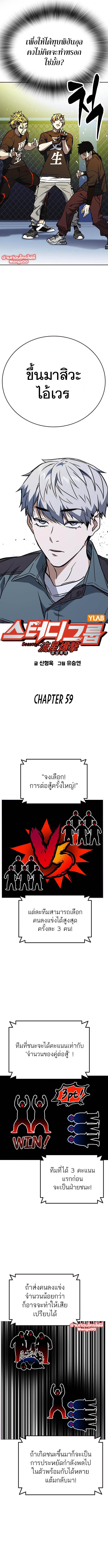 Manga-lc-com อ่านมังงะ อ่านการ์ตูน ออนไลน์ ฟรี Study Group แก๊งเด็กเรียนห้าวตีน ตอนที่ 1 2 3 4 5 6 7 8 9 10 11 12 13 14 ฟรี ไม่มีโฆษณา Manga-lc - อ่าน มังงะ อ่าน การ์ตูน ออนไลน์ อ่านมังงะ ฟรี