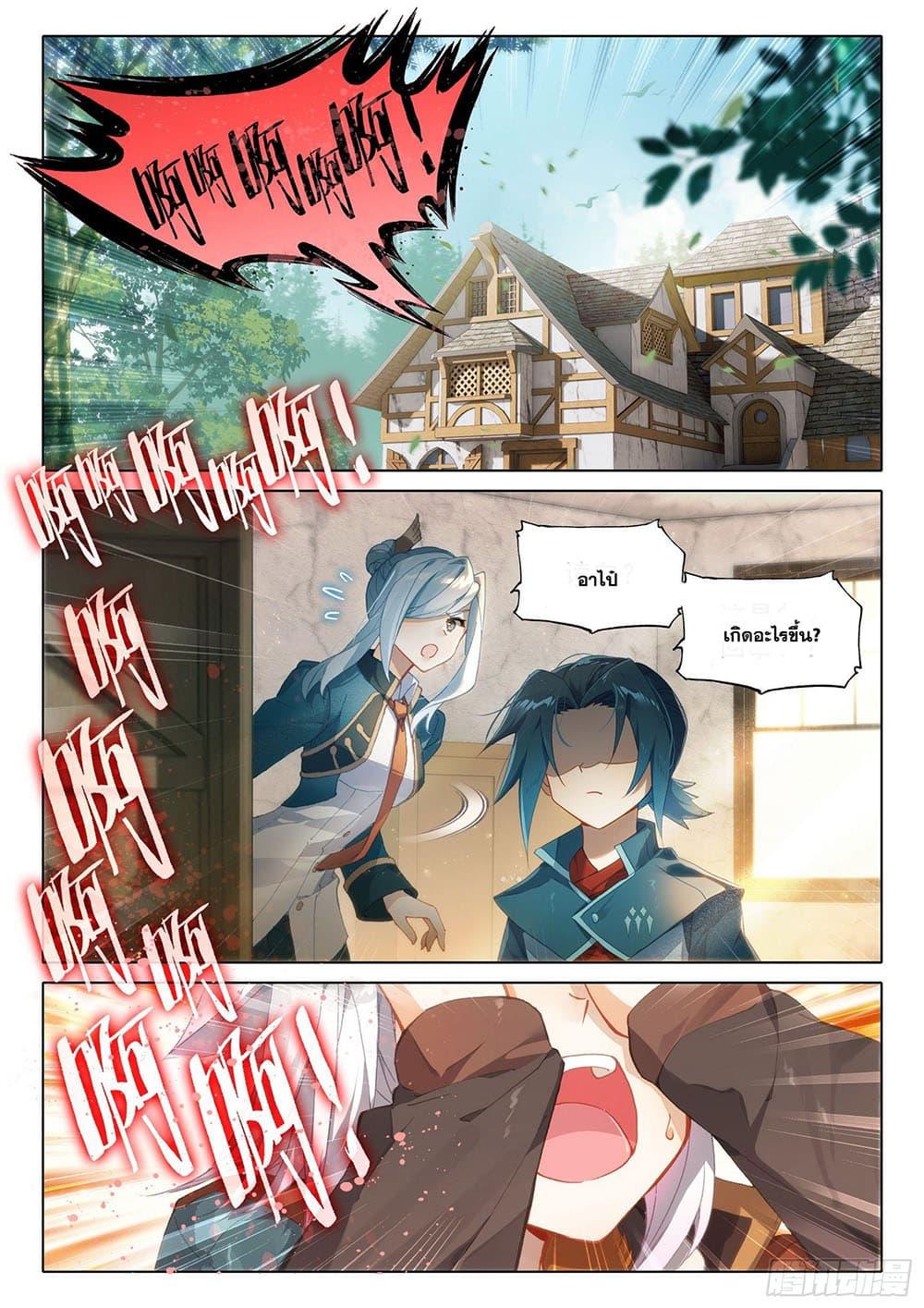 Manga-lc-com อ่านมังงะ อ่านการ์ตูน ออนไลน์ ฟรี Douluo Dalu 5 – Rebirth of Tang San ตอนที่ 1 2 3 4 5 6 7 8 9 10 11 12 13 14 ฟรี ไม่มีโฆษณา Manga-lc - อ่าน มังงะ อ่าน การ์ตูน ออนไลน์ อ่านมังงะ ฟรี