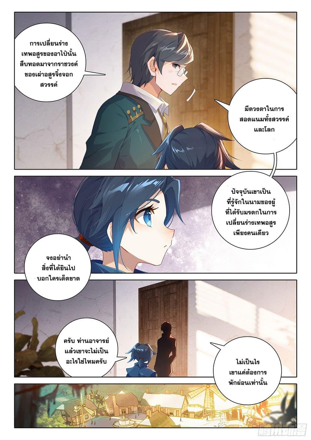 Manga-lc-com อ่านมังงะ อ่านการ์ตูน ออนไลน์ ฟรี Douluo Dalu 5 – Rebirth of Tang San ตอนที่ 1 2 3 4 5 6 7 8 9 10 11 12 13 14 ฟรี ไม่มีโฆษณา Manga-lc - อ่าน มังงะ อ่าน การ์ตูน ออนไลน์ อ่านมังงะ ฟรี