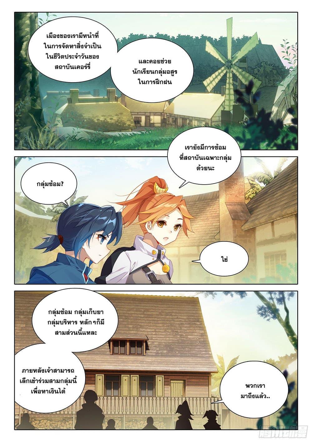 Manga-lc-com อ่านมังงะ อ่านการ์ตูน ออนไลน์ ฟรี Douluo Dalu 5 – Rebirth of Tang San ตอนที่ 1 2 3 4 5 6 7 8 9 10 11 12 13 14 ฟรี ไม่มีโฆษณา Manga-lc - อ่าน มังงะ อ่าน การ์ตูน ออนไลน์ อ่านมังงะ ฟรี