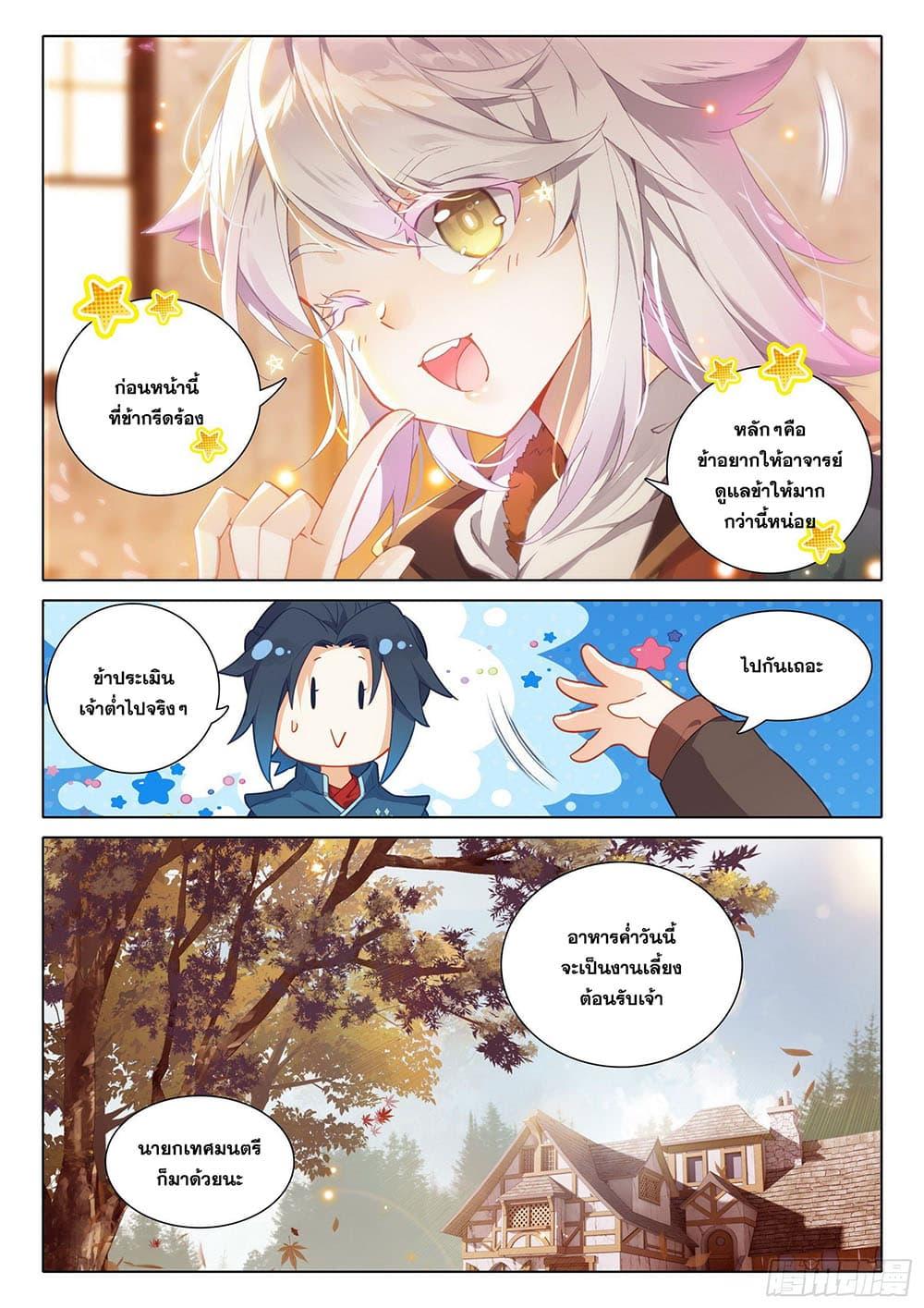 Manga-lc-com อ่านมังงะ อ่านการ์ตูน ออนไลน์ ฟรี Douluo Dalu 5 – Rebirth of Tang San ตอนที่ 1 2 3 4 5 6 7 8 9 10 11 12 13 14 ฟรี ไม่มีโฆษณา Manga-lc - อ่าน มังงะ อ่าน การ์ตูน ออนไลน์ อ่านมังงะ ฟรี