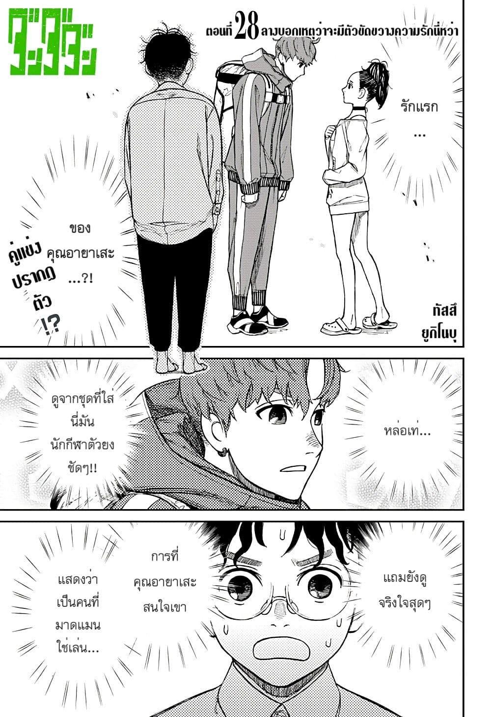 Manga-lc-com อ่านมังงะ อ่านการ์ตูน ออนไลน์ ฟรี Dandadan ตอนที่ 1 2 3 4 5 6 7 8 9 10 11 12 13 14 ฟรี ไม่มีโฆษณา Manga-lc - อ่าน มังงะ อ่าน การ์ตูน ออนไลน์ อ่านมังงะ ฟรี