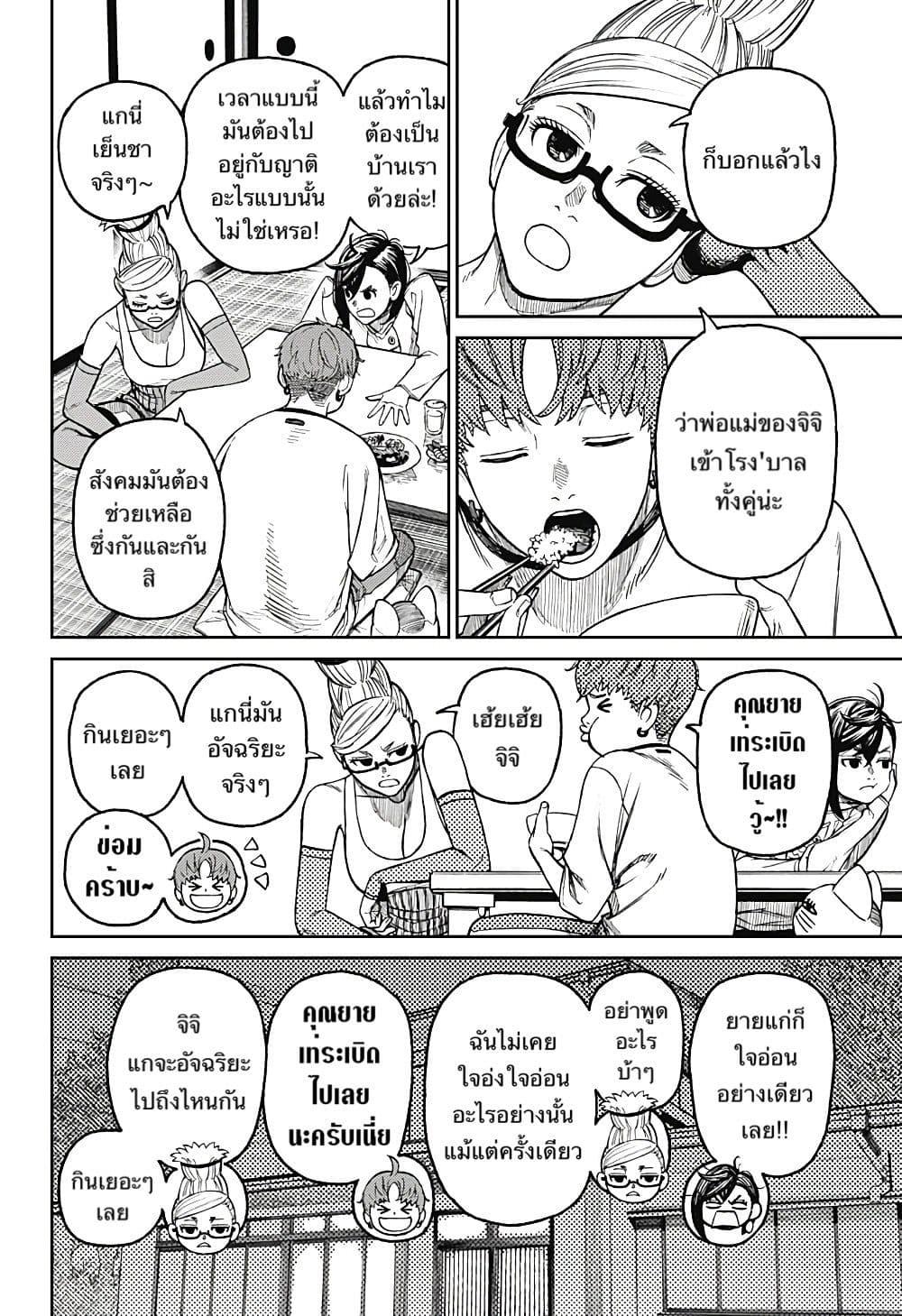 Manga-lc-com อ่านมังงะ อ่านการ์ตูน ออนไลน์ ฟรี Dandadan ตอนที่ 1 2 3 4 5 6 7 8 9 10 11 12 13 14 ฟรี ไม่มีโฆษณา Manga-lc - อ่าน มังงะ อ่าน การ์ตูน ออนไลน์ อ่านมังงะ ฟรี