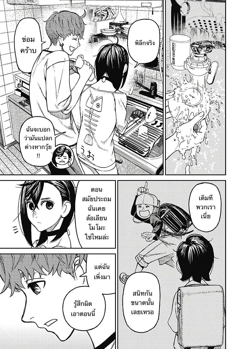 Manga-lc-com อ่านมังงะ อ่านการ์ตูน ออนไลน์ ฟรี Dandadan ตอนที่ 1 2 3 4 5 6 7 8 9 10 11 12 13 14 ฟรี ไม่มีโฆษณา Manga-lc - อ่าน มังงะ อ่าน การ์ตูน ออนไลน์ อ่านมังงะ ฟรี