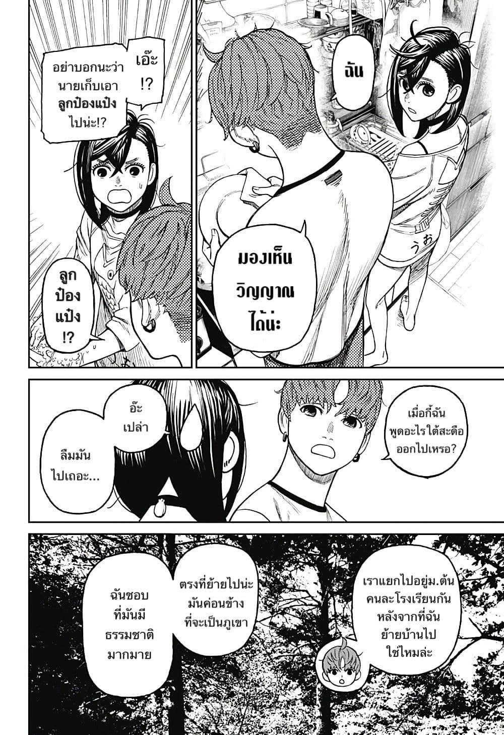 Manga-lc-com อ่านมังงะ อ่านการ์ตูน ออนไลน์ ฟรี Dandadan ตอนที่ 1 2 3 4 5 6 7 8 9 10 11 12 13 14 ฟรี ไม่มีโฆษณา Manga-lc - อ่าน มังงะ อ่าน การ์ตูน ออนไลน์ อ่านมังงะ ฟรี