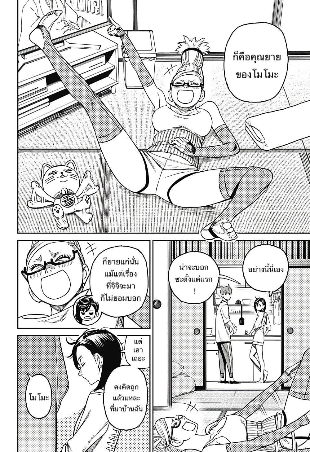 Manga-lc-com อ่านมังงะ อ่านการ์ตูน ออนไลน์ ฟรี Dandadan ตอนที่ 1 2 3 4 5 6 7 8 9 10 11 12 13 14 ฟรี ไม่มีโฆษณา Manga-lc - อ่าน มังงะ อ่าน การ์ตูน ออนไลน์ อ่านมังงะ ฟรี