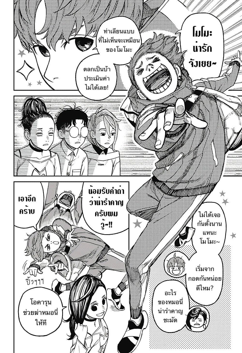 Manga-lc-com อ่านมังงะ อ่านการ์ตูน ออนไลน์ ฟรี Dandadan ตอนที่ 1 2 3 4 5 6 7 8 9 10 11 12 13 14 ฟรี ไม่มีโฆษณา Manga-lc - อ่าน มังงะ อ่าน การ์ตูน ออนไลน์ อ่านมังงะ ฟรี