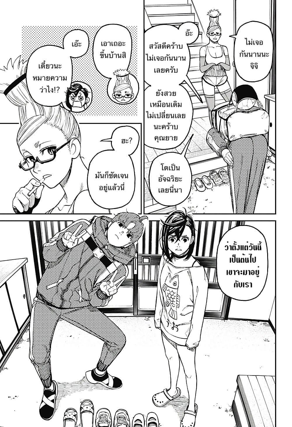 Manga-lc-com อ่านมังงะ อ่านการ์ตูน ออนไลน์ ฟรี Dandadan ตอนที่ 1 2 3 4 5 6 7 8 9 10 11 12 13 14 ฟรี ไม่มีโฆษณา Manga-lc - อ่าน มังงะ อ่าน การ์ตูน ออนไลน์ อ่านมังงะ ฟรี