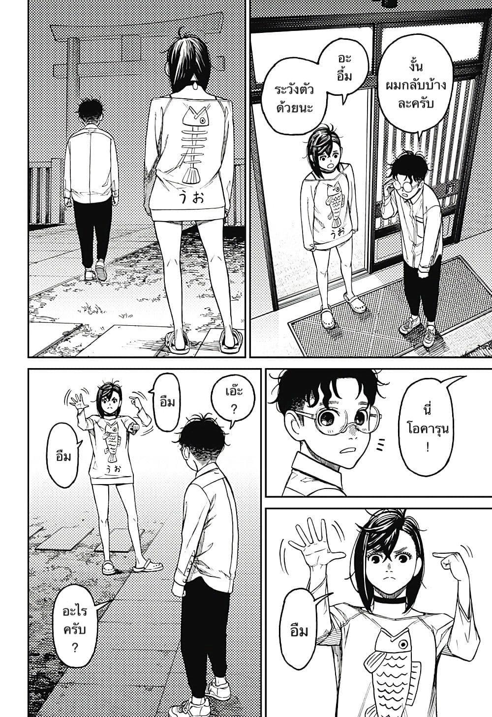 Manga-lc-com อ่านมังงะ อ่านการ์ตูน ออนไลน์ ฟรี Dandadan ตอนที่ 1 2 3 4 5 6 7 8 9 10 11 12 13 14 ฟรี ไม่มีโฆษณา Manga-lc - อ่าน มังงะ อ่าน การ์ตูน ออนไลน์ อ่านมังงะ ฟรี