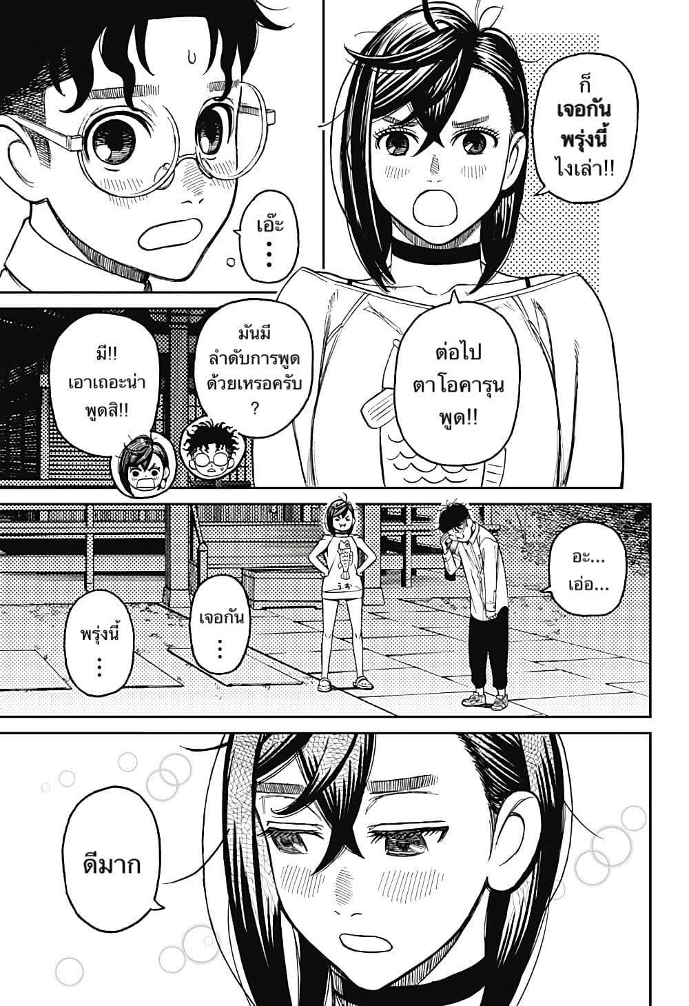 Manga-lc-com อ่านมังงะ อ่านการ์ตูน ออนไลน์ ฟรี Dandadan ตอนที่ 1 2 3 4 5 6 7 8 9 10 11 12 13 14 ฟรี ไม่มีโฆษณา Manga-lc - อ่าน มังงะ อ่าน การ์ตูน ออนไลน์ อ่านมังงะ ฟรี