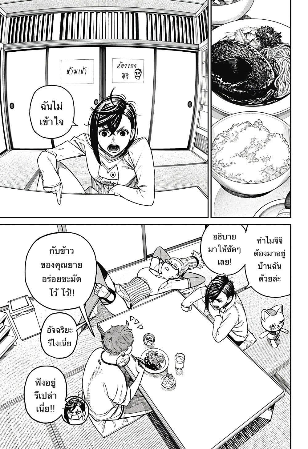 Manga-lc-com อ่านมังงะ อ่านการ์ตูน ออนไลน์ ฟรี Dandadan ตอนที่ 1 2 3 4 5 6 7 8 9 10 11 12 13 14 ฟรี ไม่มีโฆษณา Manga-lc - อ่าน มังงะ อ่าน การ์ตูน ออนไลน์ อ่านมังงะ ฟรี