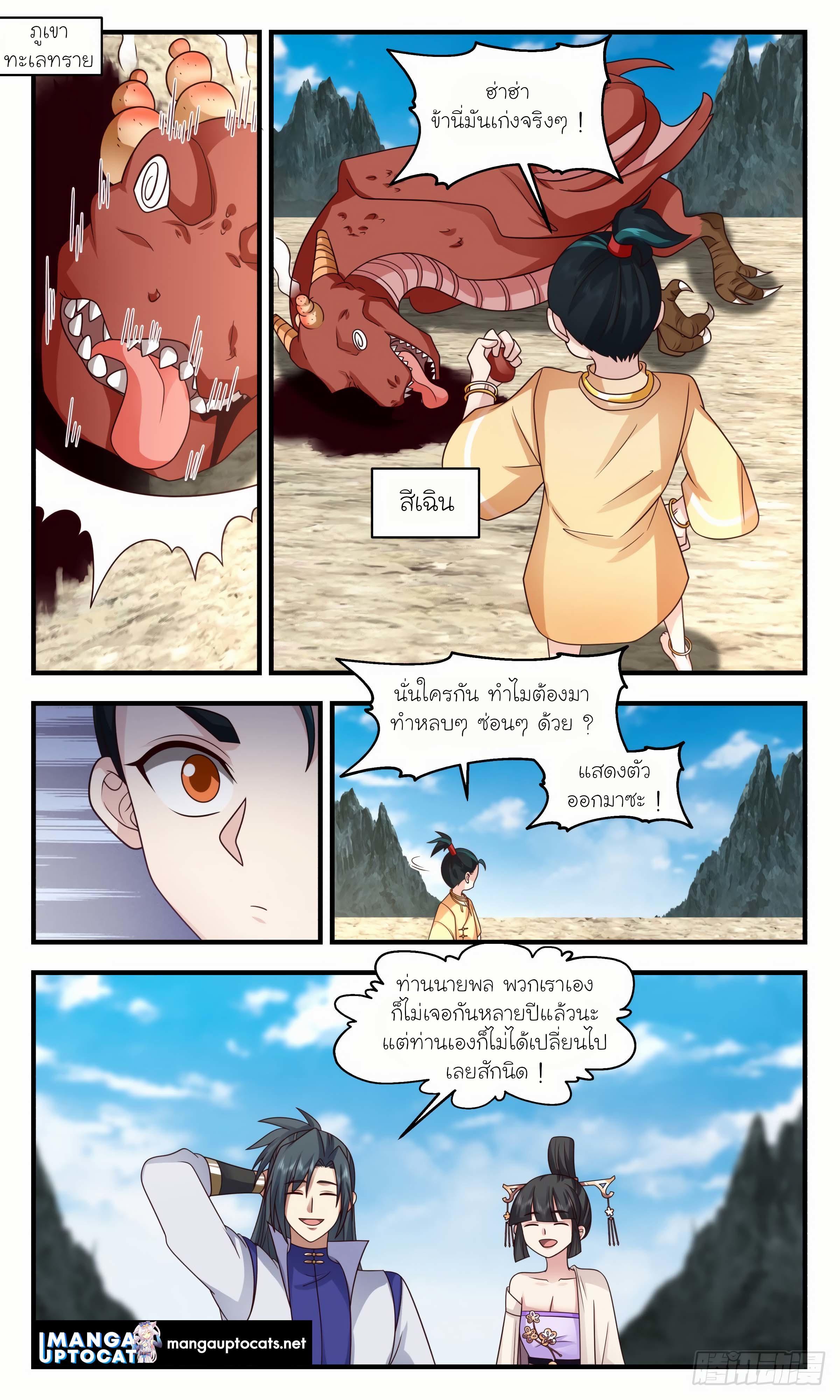 Manga-lc-com อ่านมังงะ อ่านการ์ตูน ออนไลน์ ฟรี Martial Peak ตอนที่ 1 2 3 4 5 6 7 8 9 10 11 12 13 14 ฟรี ไม่มีโฆษณา Manga-lc - อ่าน มังงะ อ่าน การ์ตูน ออนไลน์ อ่านมังงะ ฟรี