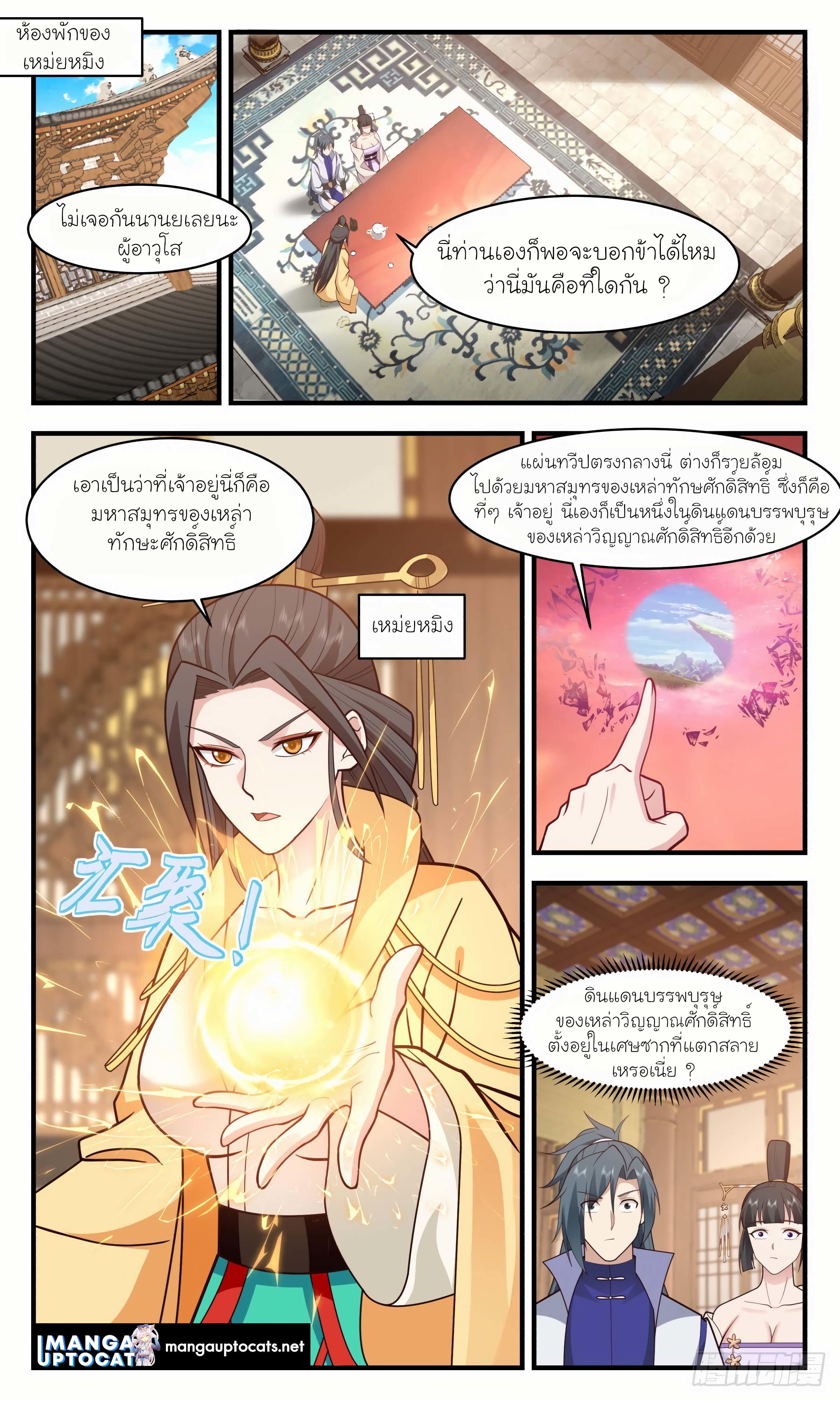 Manga-lc-com อ่านมังงะ อ่านการ์ตูน ออนไลน์ ฟรี Martial Peak ตอนที่ 1 2 3 4 5 6 7 8 9 10 11 12 13 14 ฟรี ไม่มีโฆษณา Manga-lc - อ่าน มังงะ อ่าน การ์ตูน ออนไลน์ อ่านมังงะ ฟรี