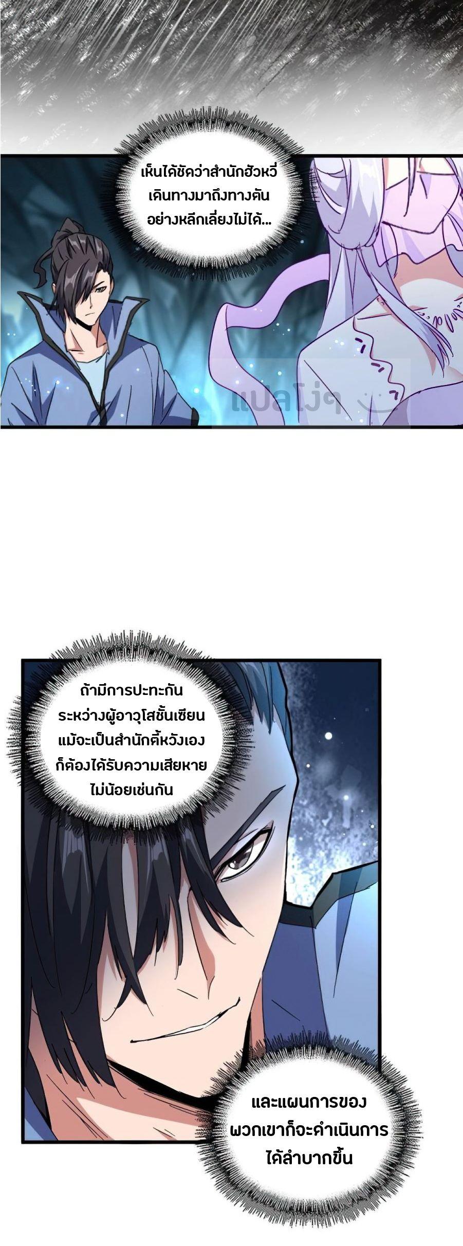 Manga-lc-com อ่านมังงะ อ่านการ์ตูน ออนไลน์ ฟรี Magic Emperor ตอนที่ 1 2 3 4 5 6 7 8 9 10 11 12 13 14 ฟรี ไม่มีโฆษณา Manga-lc - อ่าน มังงะ อ่าน การ์ตูน ออนไลน์ อ่านมังงะ ฟรี