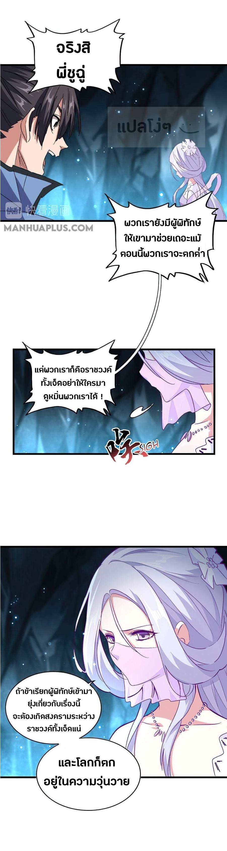Manga-lc-com อ่านมังงะ อ่านการ์ตูน ออนไลน์ ฟรี Magic Emperor ตอนที่ 1 2 3 4 5 6 7 8 9 10 11 12 13 14 ฟรี ไม่มีโฆษณา Manga-lc - อ่าน มังงะ อ่าน การ์ตูน ออนไลน์ อ่านมังงะ ฟรี