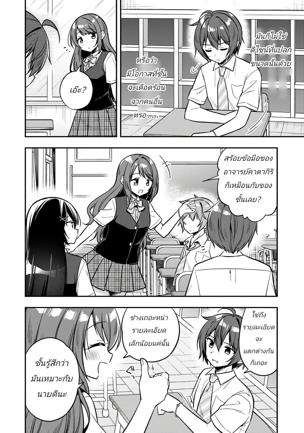Manga-lc-com อ่านมังงะ อ่านการ์ตูน ออนไลน์ ฟรี I Spoiled “Quderella” Next Door and I’m Going To Give Her a Key to My House ตอนที่ 1 2 3 4 5 6 7 8 9 10 11 12 13 14 ฟรี ไม่มีโฆษณา Manga-lc - อ่าน มังงะ อ่าน การ์ตูน ออนไลน์ อ่านมังงะ ฟรี