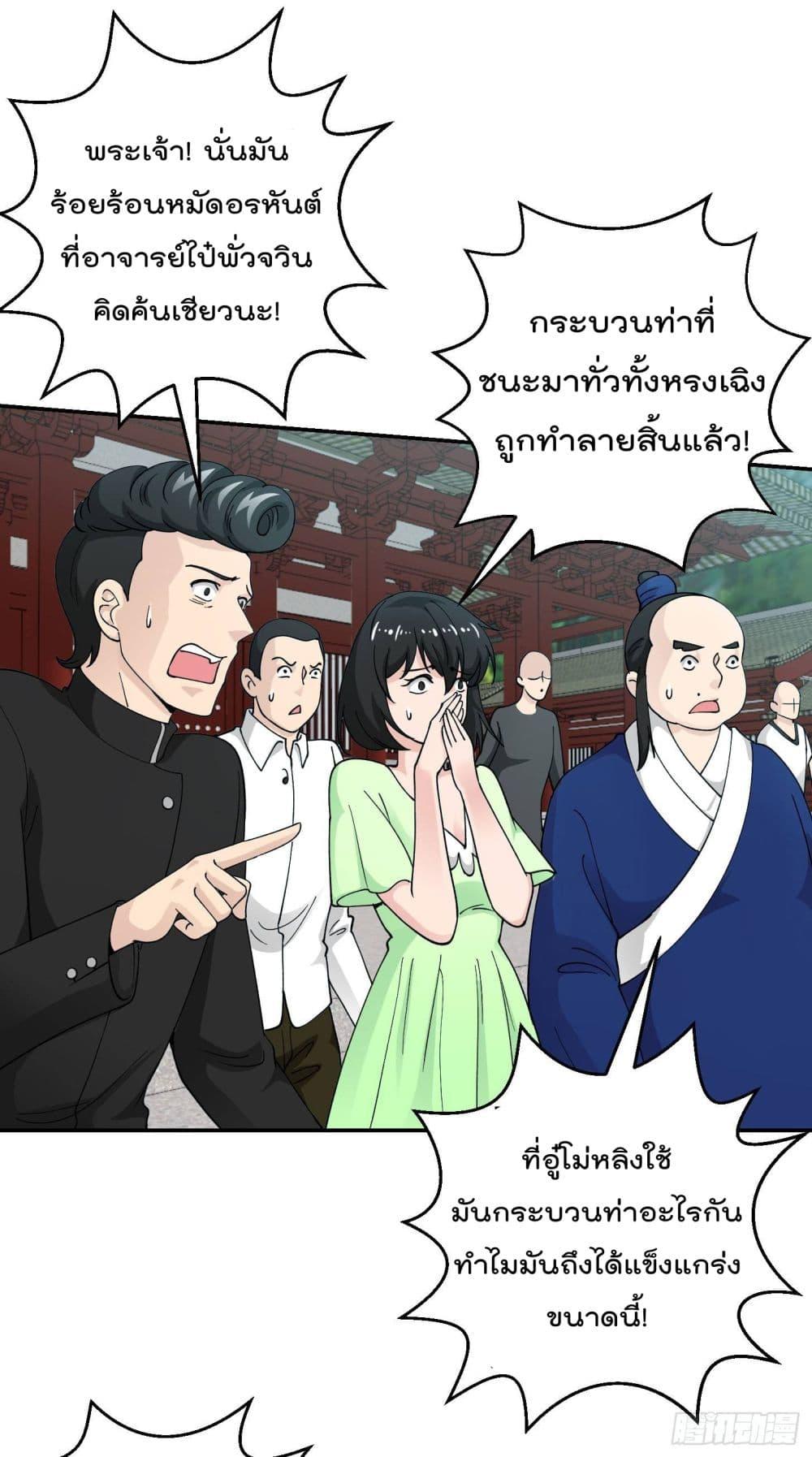 Manga-lc-com อ่านมังงะ อ่านการ์ตูน ออนไลน์ ฟรี The Legend God King in The City ตอนที่ 1 2 3 4 5 6 7 8 9 10 11 12 13 14 ฟรี ไม่มีโฆษณา Manga-lc - อ่าน มังงะ อ่าน การ์ตูน ออนไลน์ อ่านมังงะ ฟรี