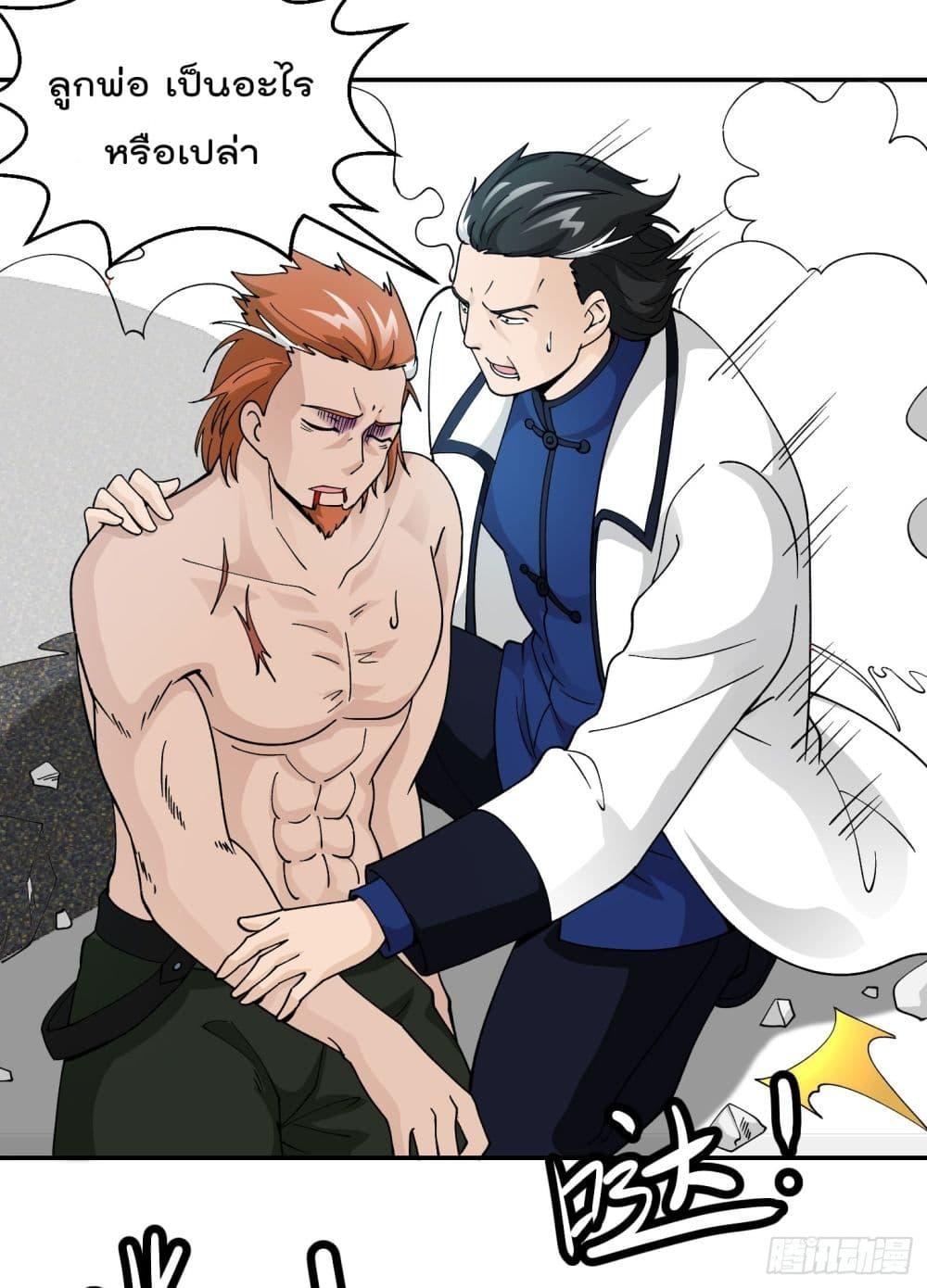 Manga-lc-com อ่านมังงะ อ่านการ์ตูน ออนไลน์ ฟรี The Legend God King in The City ตอนที่ 1 2 3 4 5 6 7 8 9 10 11 12 13 14 ฟรี ไม่มีโฆษณา Manga-lc - อ่าน มังงะ อ่าน การ์ตูน ออนไลน์ อ่านมังงะ ฟรี