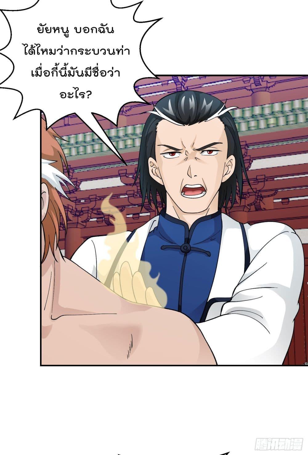 Manga-lc-com อ่านมังงะ อ่านการ์ตูน ออนไลน์ ฟรี The Legend God King in The City ตอนที่ 1 2 3 4 5 6 7 8 9 10 11 12 13 14 ฟรี ไม่มีโฆษณา Manga-lc - อ่าน มังงะ อ่าน การ์ตูน ออนไลน์ อ่านมังงะ ฟรี