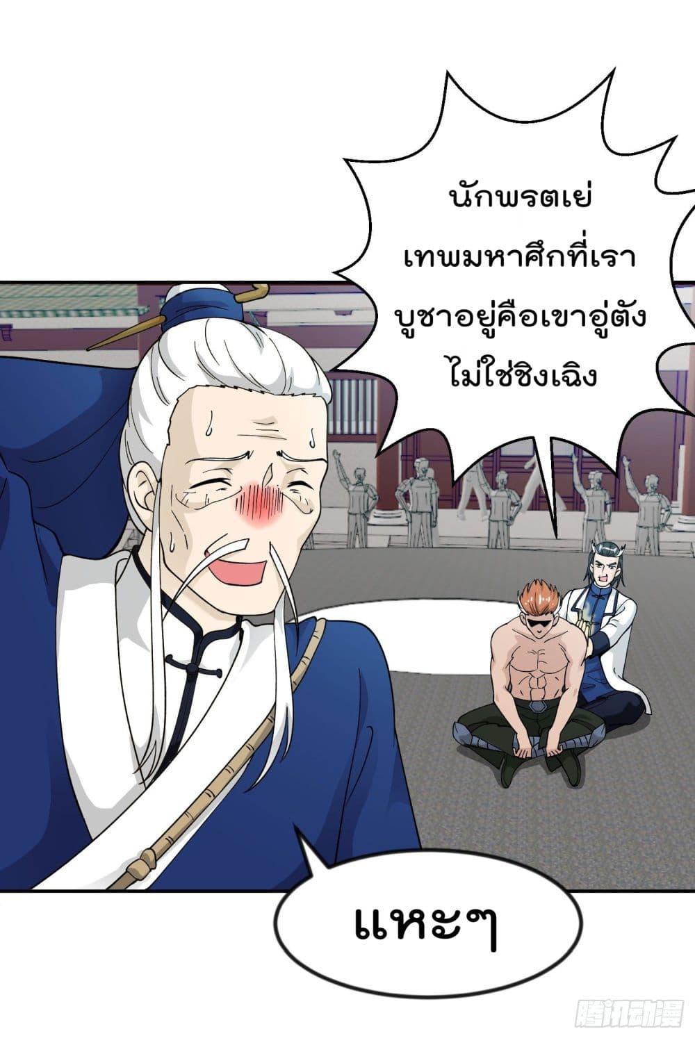 Manga-lc-com อ่านมังงะ อ่านการ์ตูน ออนไลน์ ฟรี The Legend God King in The City ตอนที่ 1 2 3 4 5 6 7 8 9 10 11 12 13 14 ฟรี ไม่มีโฆษณา Manga-lc - อ่าน มังงะ อ่าน การ์ตูน ออนไลน์ อ่านมังงะ ฟรี