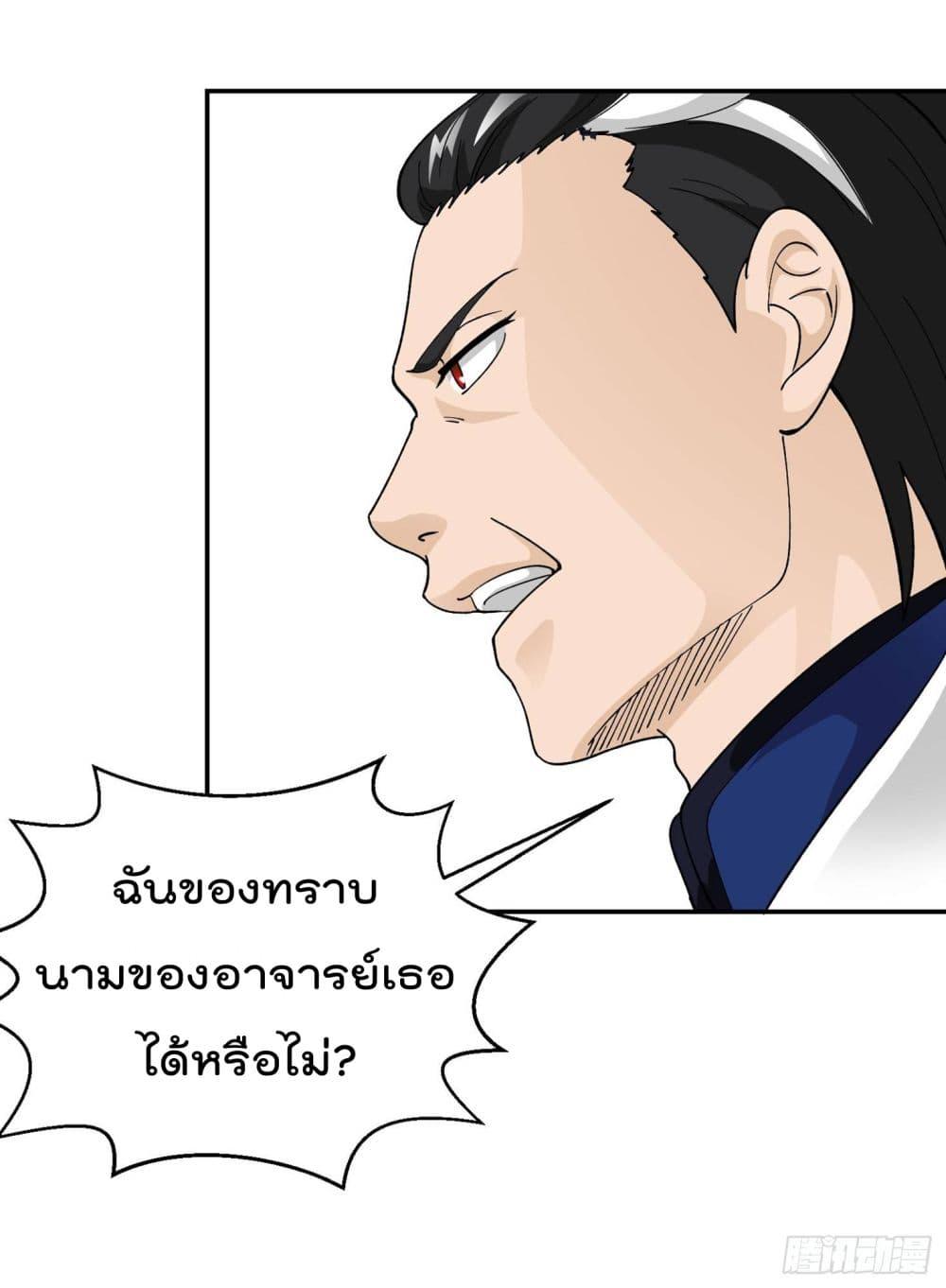 Manga-lc-com อ่านมังงะ อ่านการ์ตูน ออนไลน์ ฟรี The Legend God King in The City ตอนที่ 1 2 3 4 5 6 7 8 9 10 11 12 13 14 ฟรี ไม่มีโฆษณา Manga-lc - อ่าน มังงะ อ่าน การ์ตูน ออนไลน์ อ่านมังงะ ฟรี