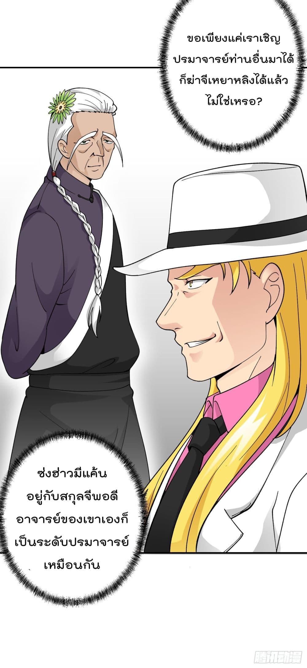 Manga-lc-com อ่านมังงะ อ่านการ์ตูน ออนไลน์ ฟรี The Legend God King in The City ตอนที่ 1 2 3 4 5 6 7 8 9 10 11 12 13 14 ฟรี ไม่มีโฆษณา Manga-lc - อ่าน มังงะ อ่าน การ์ตูน ออนไลน์ อ่านมังงะ ฟรี