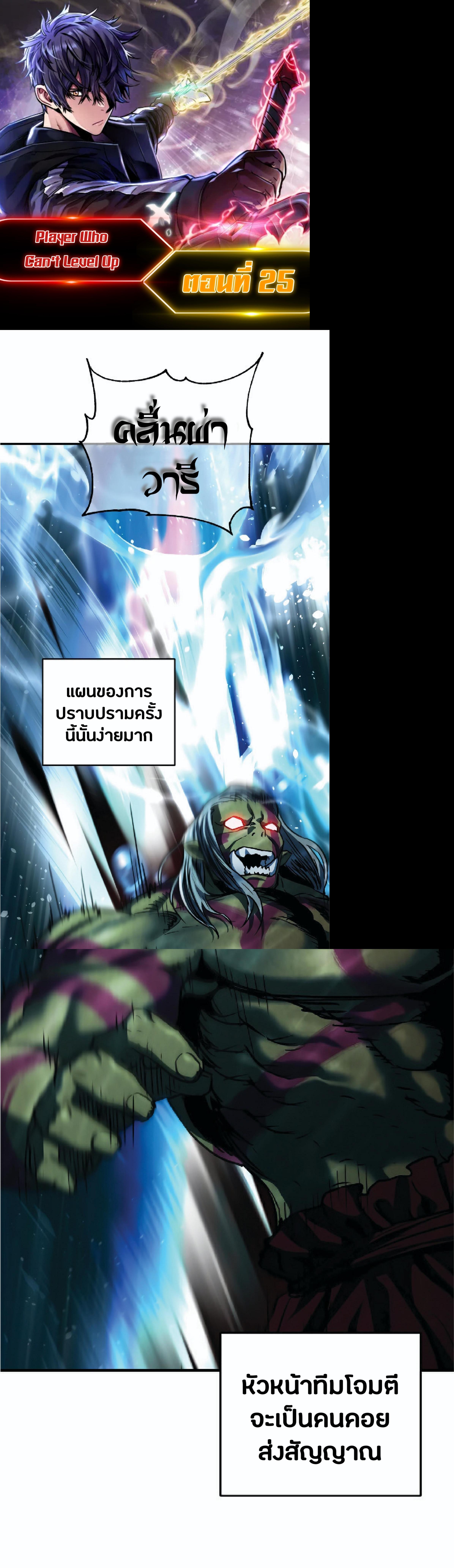 Manga-lc-com อ่านมังงะ อ่านการ์ตูน ออนไลน์ ฟรี Player Who Can’t Level Up ตอนที่ 1 2 3 4 5 6 7 8 9 10 11 12 13 14 ฟรี ไม่มีโฆษณา Manga-lc - อ่าน มังงะ อ่าน การ์ตูน ออนไลน์ อ่านมังงะ ฟรี