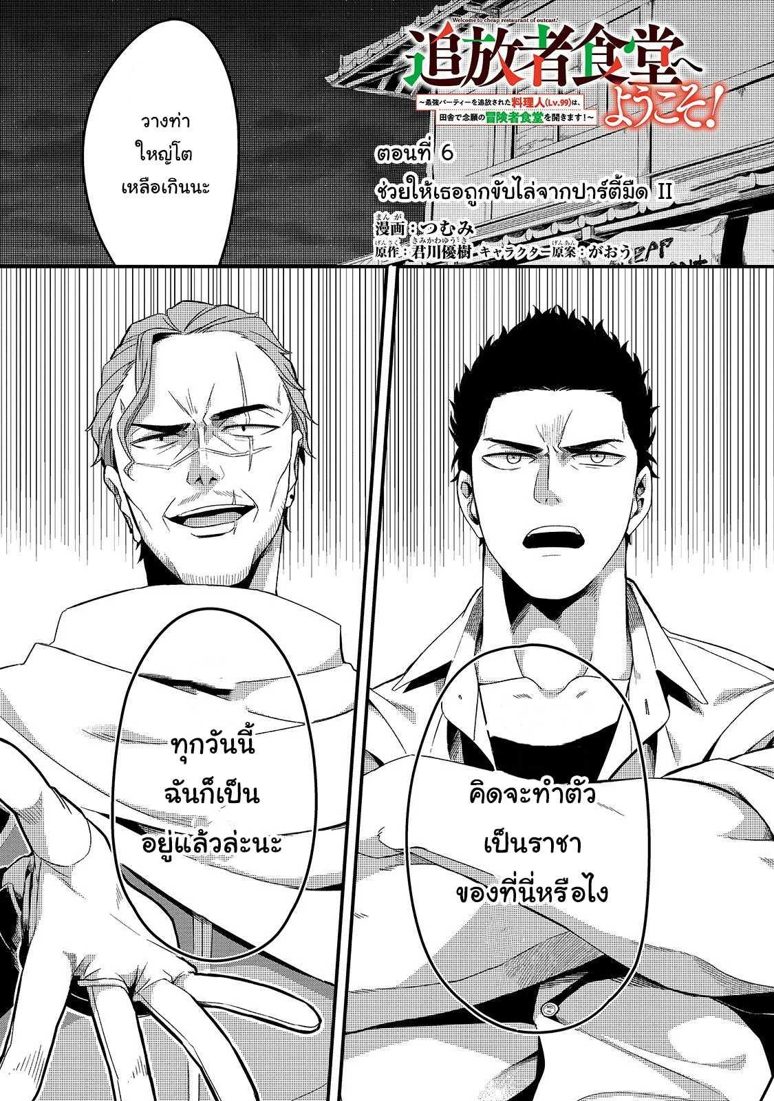 Manga-lc-com อ่านมังงะ อ่านการ์ตูน ออนไลน์ ฟรี Tsuihousha Shokudou e Youkoso! ตอนที่ 1 2 3 4 5 6 7 8 9 10 11 12 13 14 ฟรี ไม่มีโฆษณา Manga-lc - อ่าน มังงะ อ่าน การ์ตูน ออนไลน์ อ่านมังงะ ฟรี