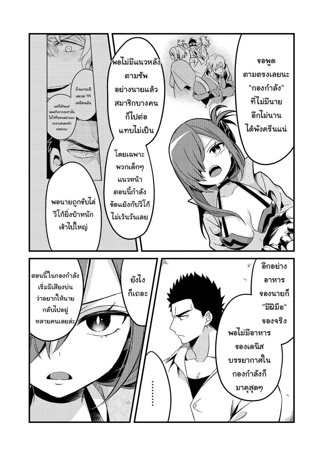 Manga-lc-com อ่านมังงะ อ่านการ์ตูน ออนไลน์ ฟรี Tsuihousha Shokudou e Youkoso! ตอนที่ 1 2 3 4 5 6 7 8 9 10 11 12 13 14 ฟรี ไม่มีโฆษณา Manga-lc - อ่าน มังงะ อ่าน การ์ตูน ออนไลน์ อ่านมังงะ ฟรี