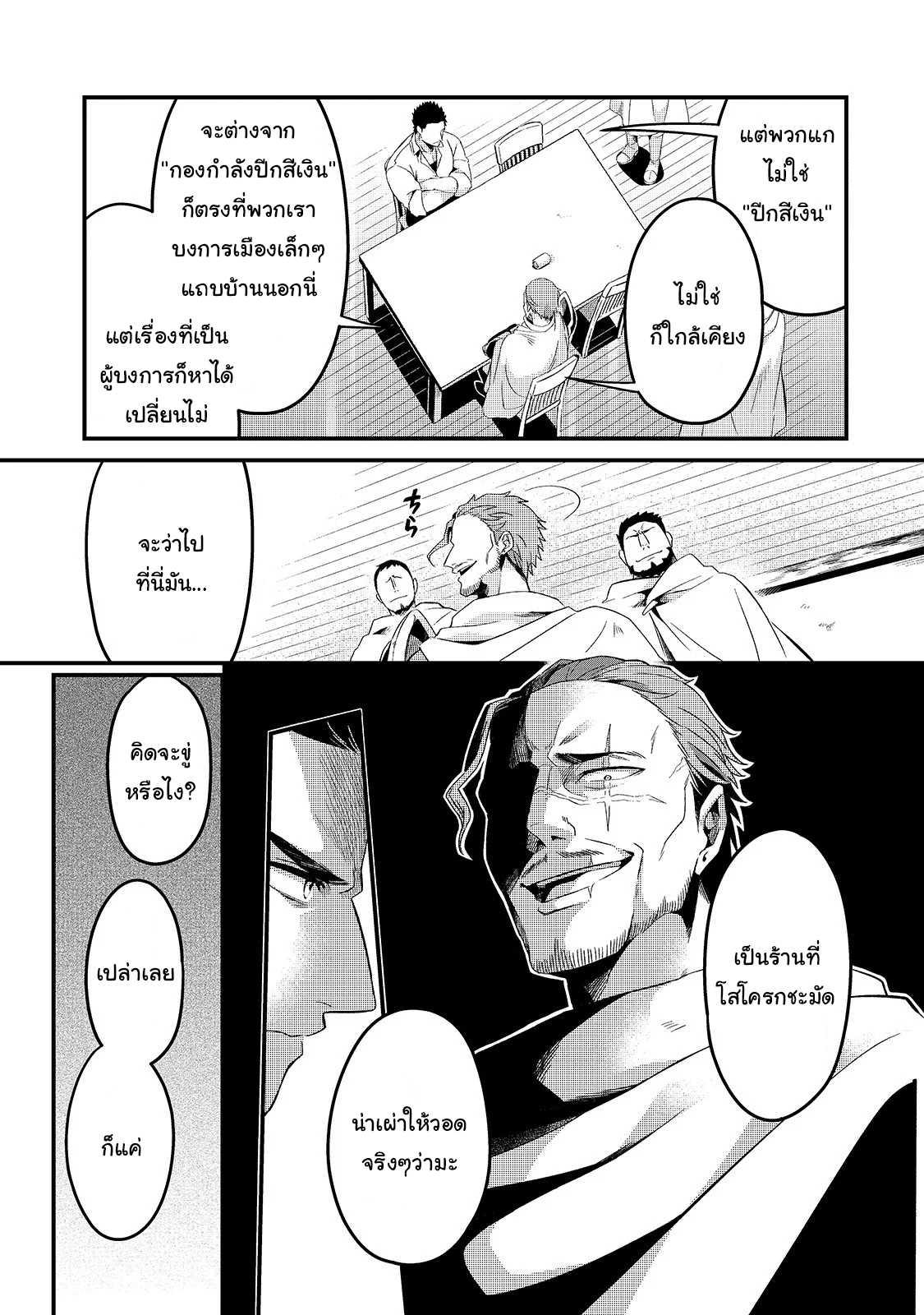 Manga-lc-com อ่านมังงะ อ่านการ์ตูน ออนไลน์ ฟรี Tsuihousha Shokudou e Youkoso! ตอนที่ 1 2 3 4 5 6 7 8 9 10 11 12 13 14 ฟรี ไม่มีโฆษณา Manga-lc - อ่าน มังงะ อ่าน การ์ตูน ออนไลน์ อ่านมังงะ ฟรี