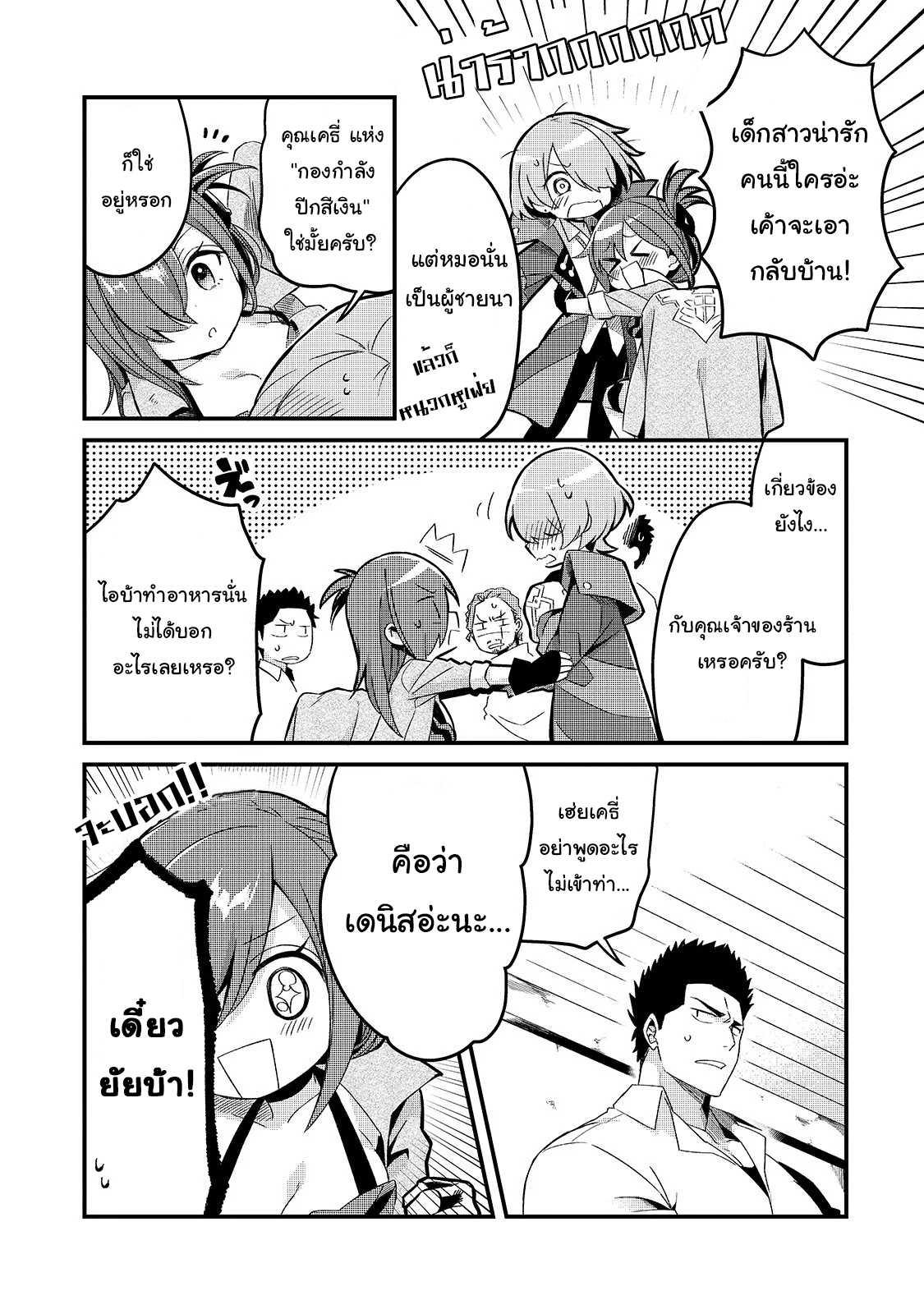 Manga-lc-com อ่านมังงะ อ่านการ์ตูน ออนไลน์ ฟรี Tsuihousha Shokudou e Youkoso! ตอนที่ 1 2 3 4 5 6 7 8 9 10 11 12 13 14 ฟรี ไม่มีโฆษณา Manga-lc - อ่าน มังงะ อ่าน การ์ตูน ออนไลน์ อ่านมังงะ ฟรี