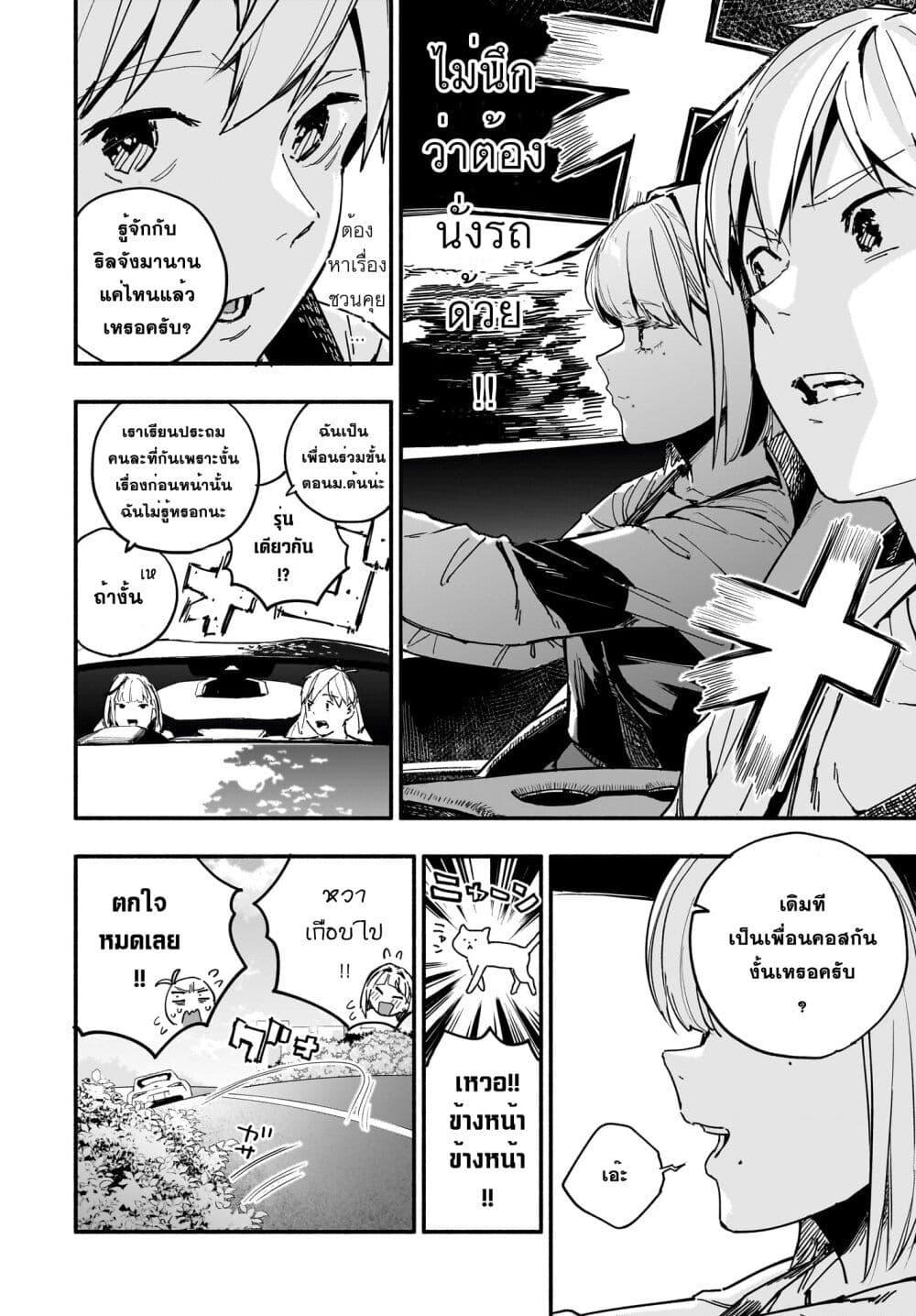 Manga-lc-com อ่านมังงะ อ่านการ์ตูน ออนไลน์ ฟรี Takutore! ตอนที่ 1 2 3 4 5 6 7 8 9 10 11 12 13 14 ฟรี ไม่มีโฆษณา Manga-lc - อ่าน มังงะ อ่าน การ์ตูน ออนไลน์ อ่านมังงะ ฟรี