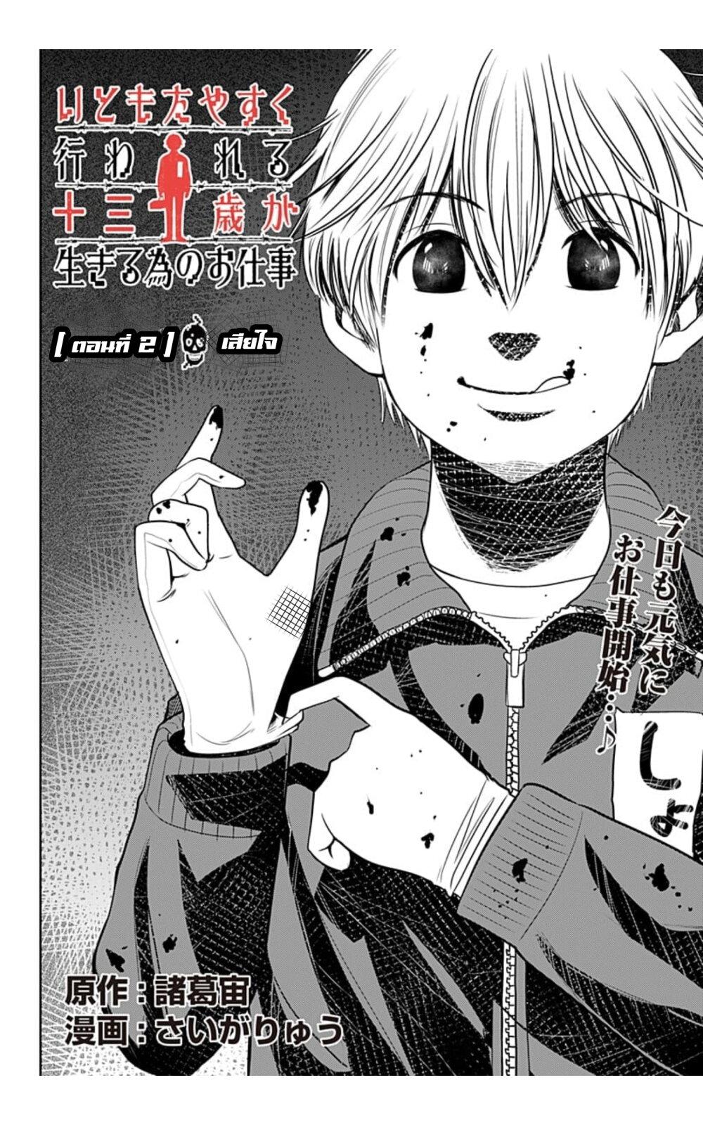 Manga-lc-com อ่านมังงะ อ่านการ์ตูน ออนไลน์ ฟรี Itomo Tayasuku Okonawareru Juusansai ga Ikiru Tame no Oshigoto ตอนที่ 1 2 3 4 5 6 7 8 9 10 11 12 13 14 ฟรี ไม่มีโฆษณา Manga-lc - อ่าน มังงะ อ่าน การ์ตูน ออนไลน์ อ่านมังงะ ฟรี