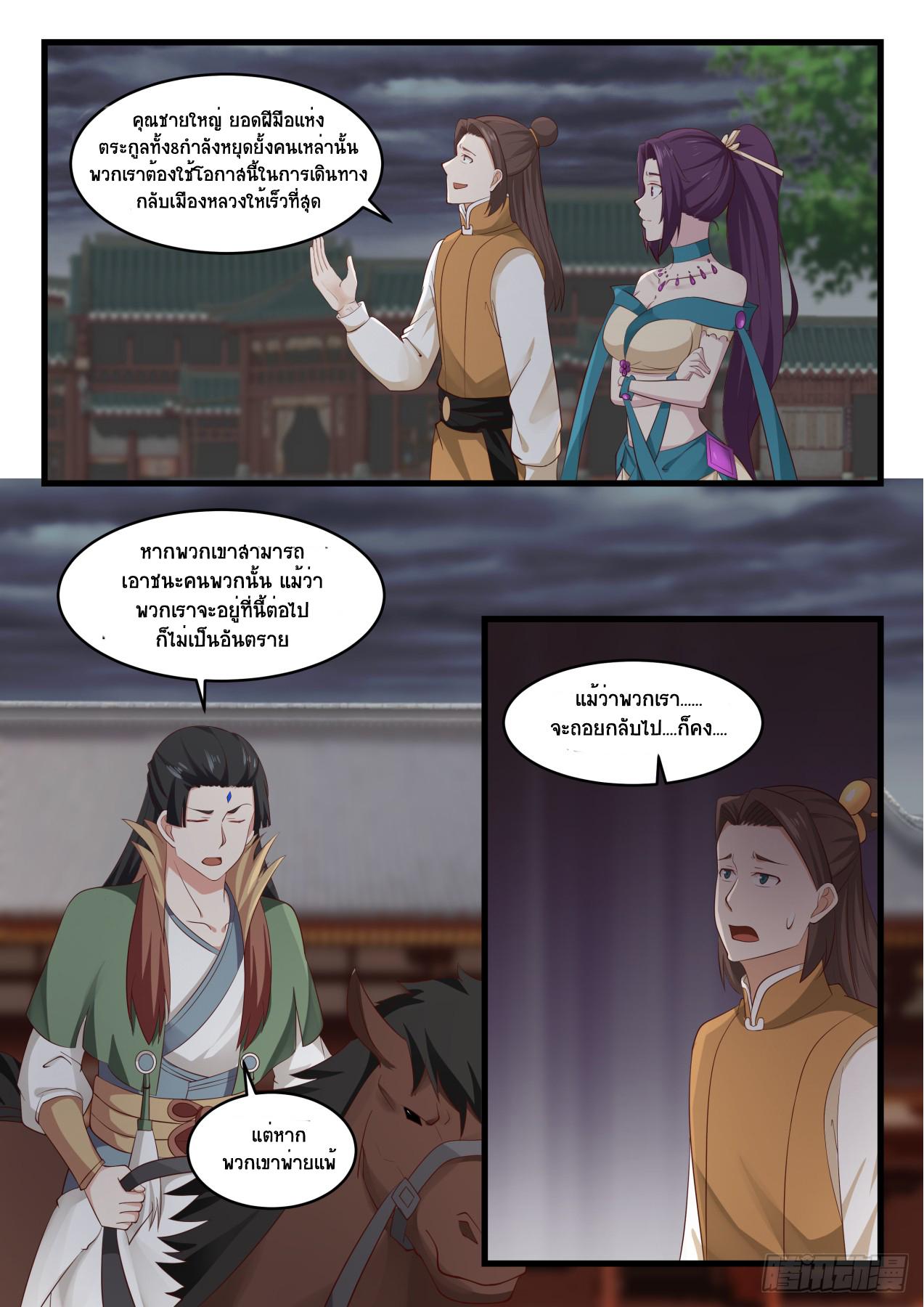 Manga-lc-com อ่านมังงะ อ่านการ์ตูน ออนไลน์ ฟรี Martial Peak ตอนที่ 1 2 3 4 5 6 7 8 9 10 11 12 13 14 ฟรี ไม่มีโฆษณา Manga-lc - อ่าน มังงะ อ่าน การ์ตูน ออนไลน์ อ่านมังงะ ฟรี
