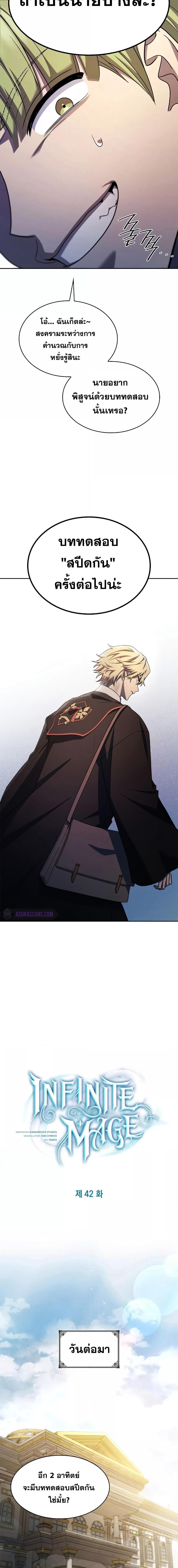 Manga-lc-com อ่านมังงะ อ่านการ์ตูน ออนไลน์ ฟรี Infinite Mage ตอนที่ 1 2 3 4 5 6 7 8 9 10 11 12 13 14 ฟรี ไม่มีโฆษณา Manga-lc - อ่าน มังงะ อ่าน การ์ตูน ออนไลน์ อ่านมังงะ ฟรี