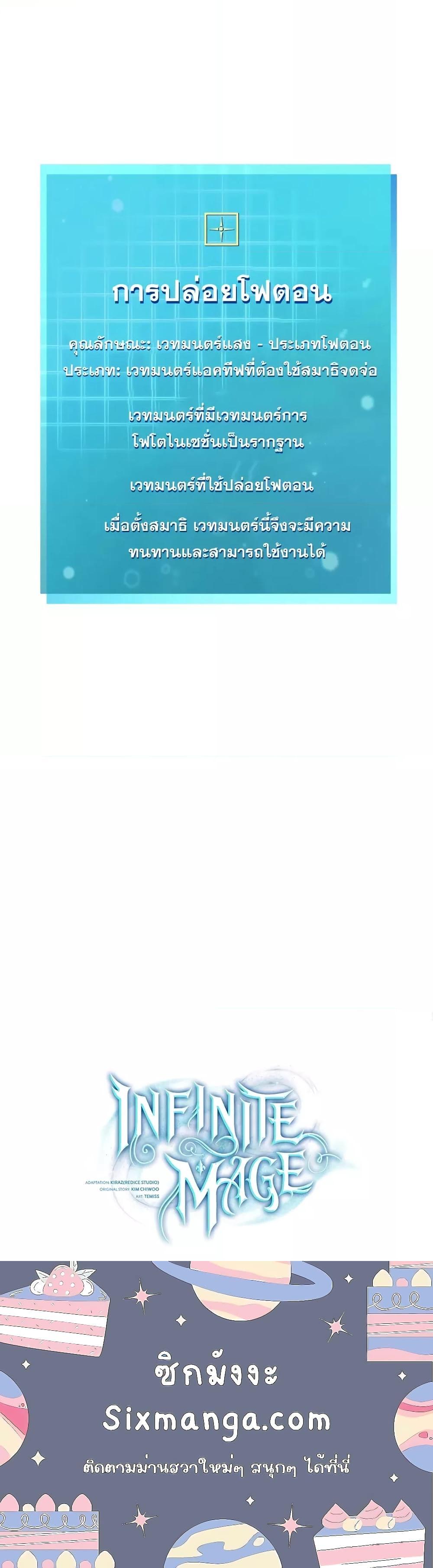 Manga-lc-com อ่านมังงะ อ่านการ์ตูน ออนไลน์ ฟรี Infinite Mage ตอนที่ 1 2 3 4 5 6 7 8 9 10 11 12 13 14 ฟรี ไม่มีโฆษณา Manga-lc - อ่าน มังงะ อ่าน การ์ตูน ออนไลน์ อ่านมังงะ ฟรี