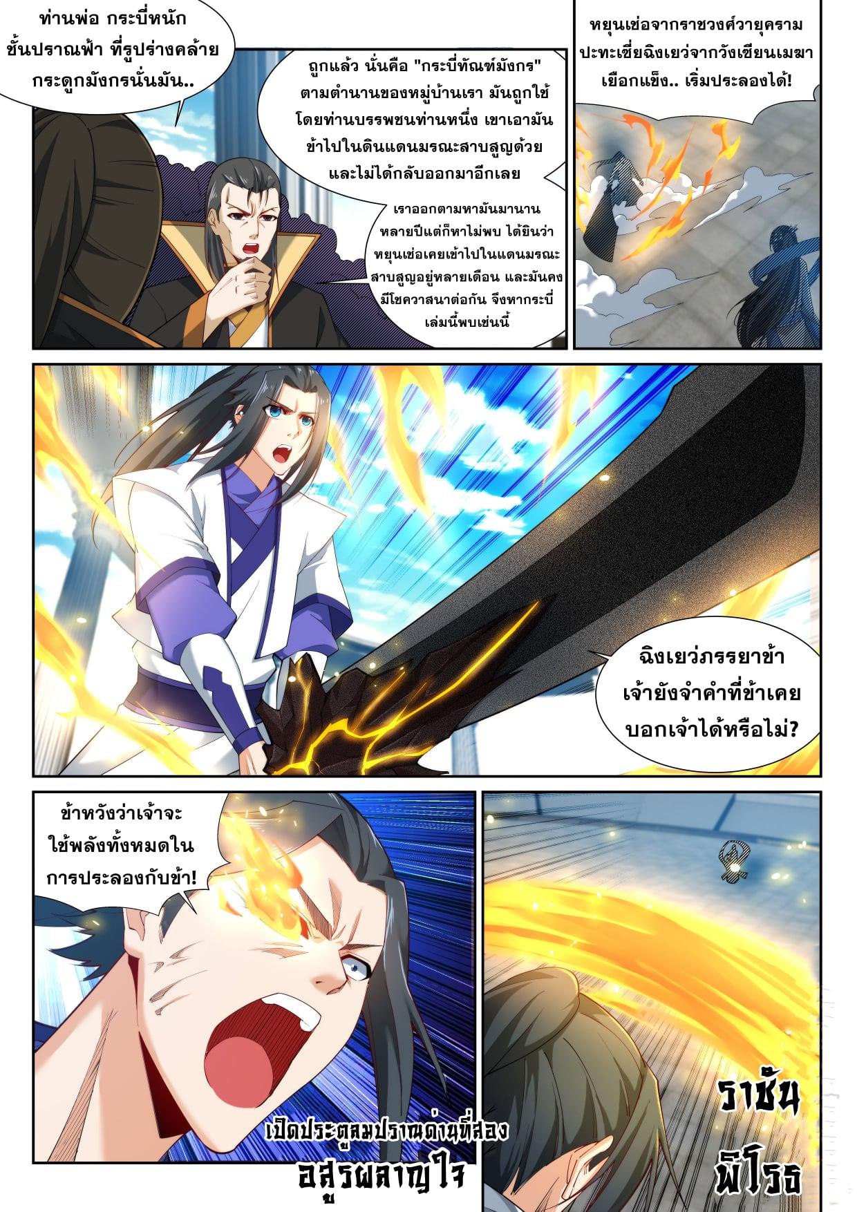 Manga-lc-com อ่านมังงะ อ่านการ์ตูน ออนไลน์ ฟรี Against the Gods ตอนที่ 1 2 3 4 5 6 7 8 9 10 11 12 13 14 ฟรี ไม่มีโฆษณา Manga-lc - อ่าน มังงะ อ่าน การ์ตูน ออนไลน์ อ่านมังงะ ฟรี
