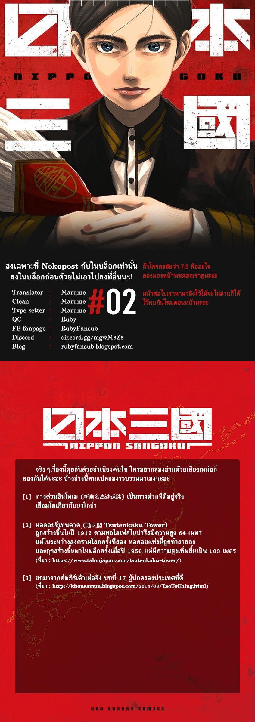 Manga-lc-com อ่านมังงะ อ่านการ์ตูน ออนไลน์ ฟรี Nippon Sangoku ตอนที่ 1 2 3 4 5 6 7 8 9 10 11 12 13 14 ฟรี ไม่มีโฆษณา Manga-lc - อ่าน มังงะ อ่าน การ์ตูน ออนไลน์ อ่านมังงะ ฟรี