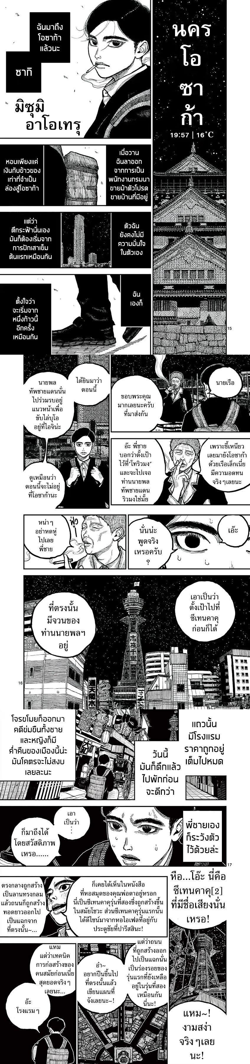 Manga-lc-com อ่านมังงะ อ่านการ์ตูน ออนไลน์ ฟรี Nippon Sangoku ตอนที่ 1 2 3 4 5 6 7 8 9 10 11 12 13 14 ฟรี ไม่มีโฆษณา Manga-lc - อ่าน มังงะ อ่าน การ์ตูน ออนไลน์ อ่านมังงะ ฟรี